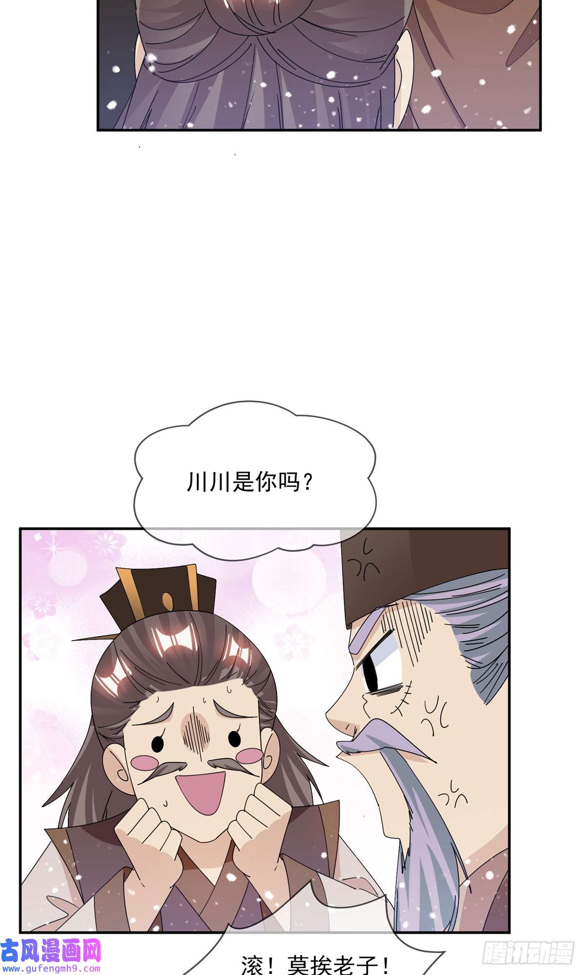 极品败家子第248话