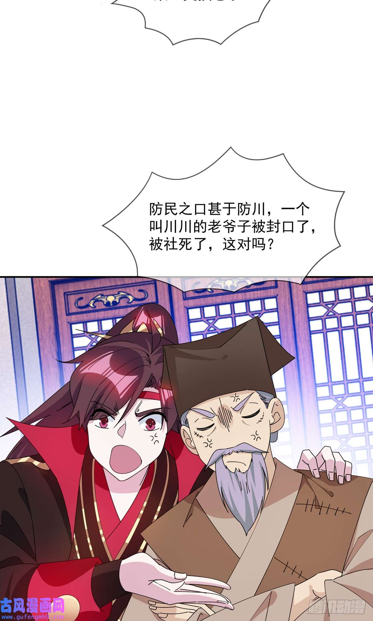 极品败家子第248话