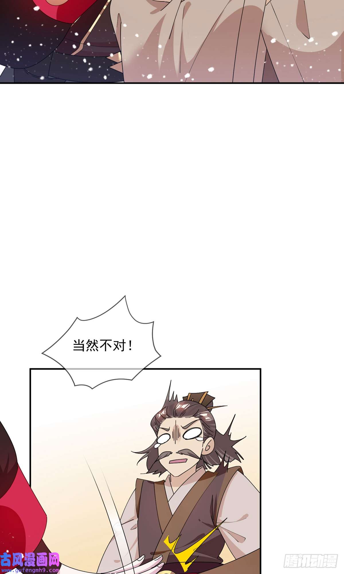 极品败家子第248话