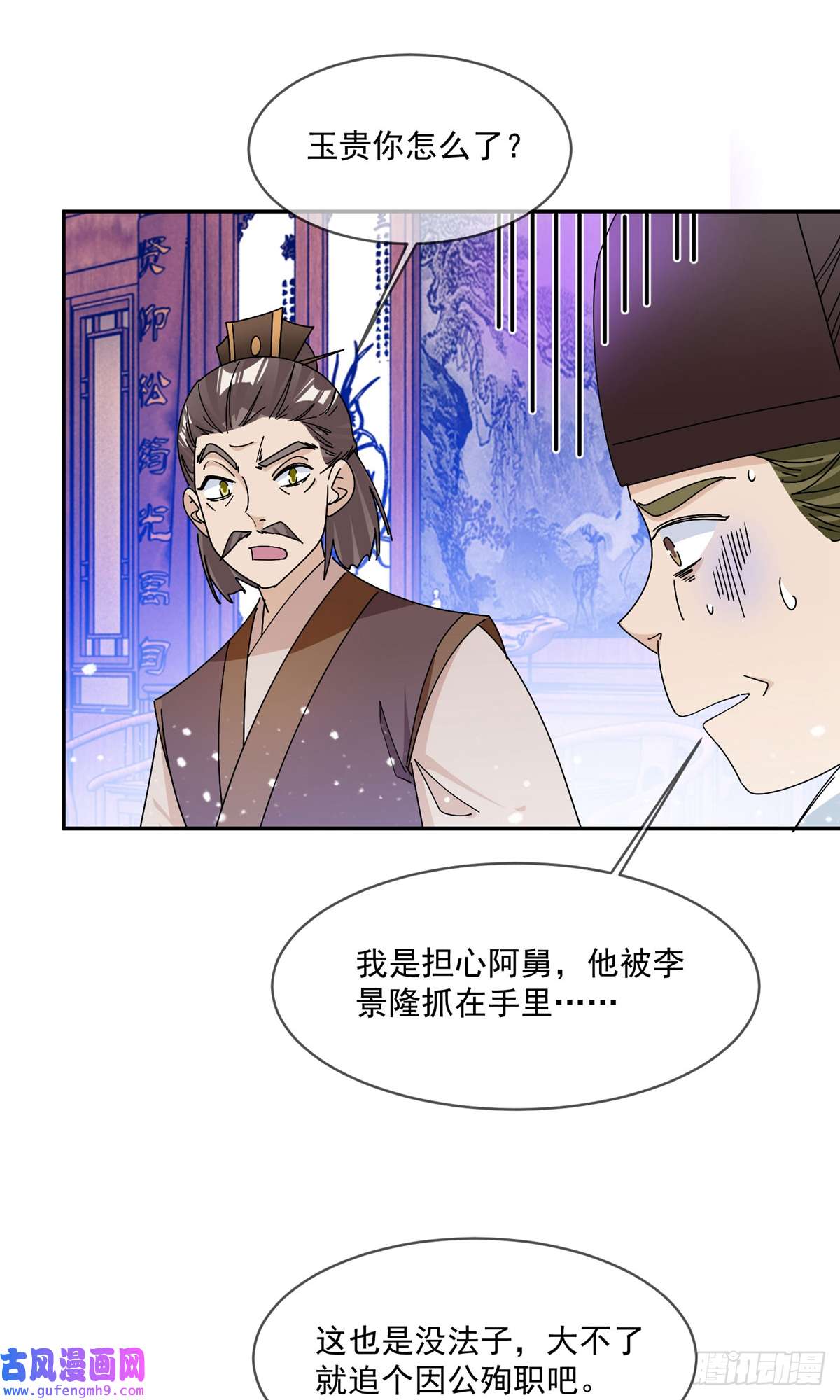 极品败家子第248话