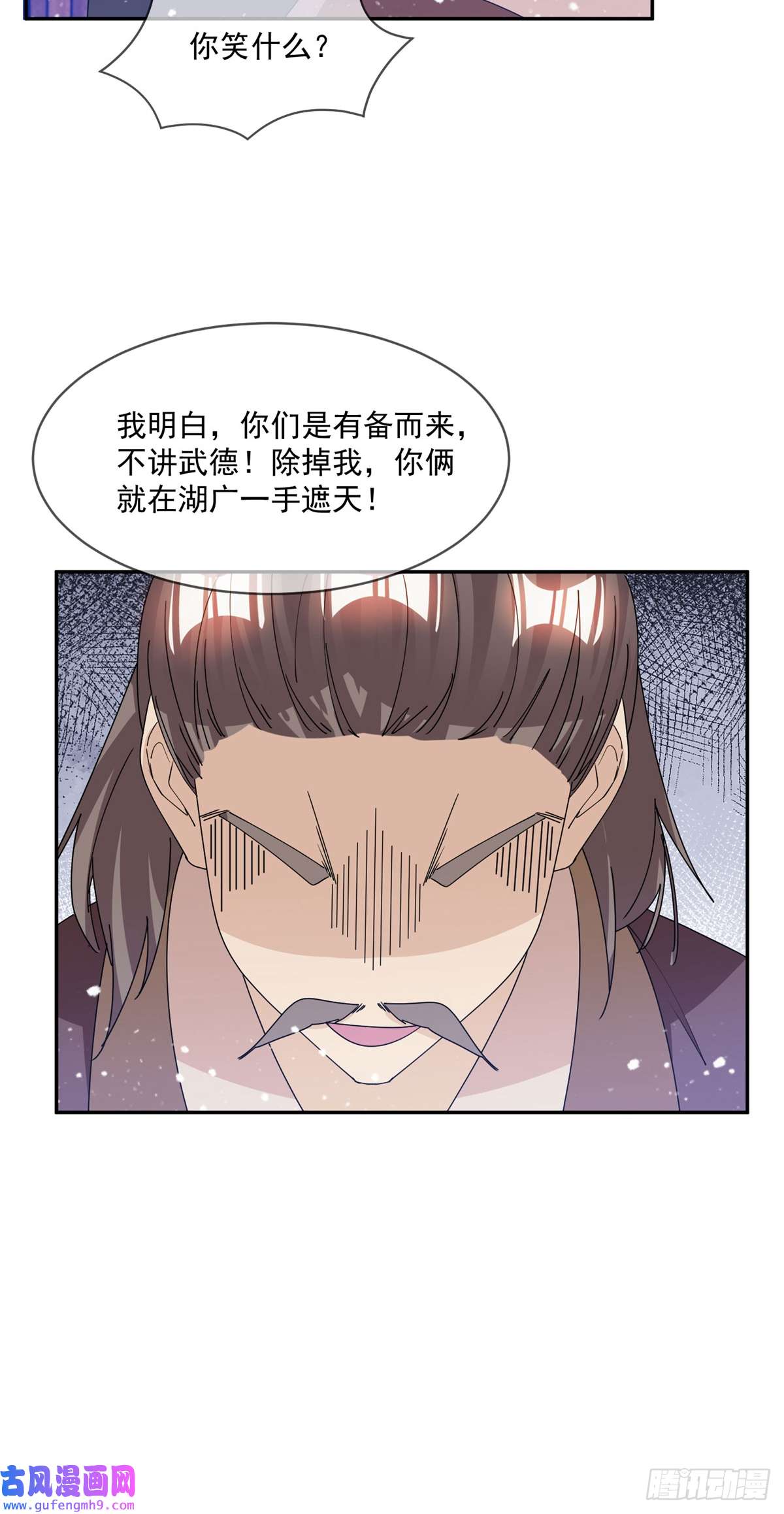 极品败家子第248话