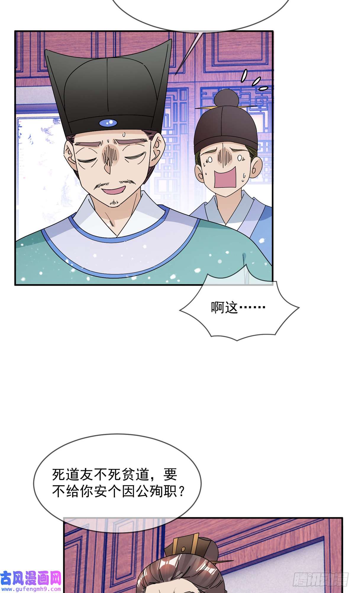 极品败家子第248话