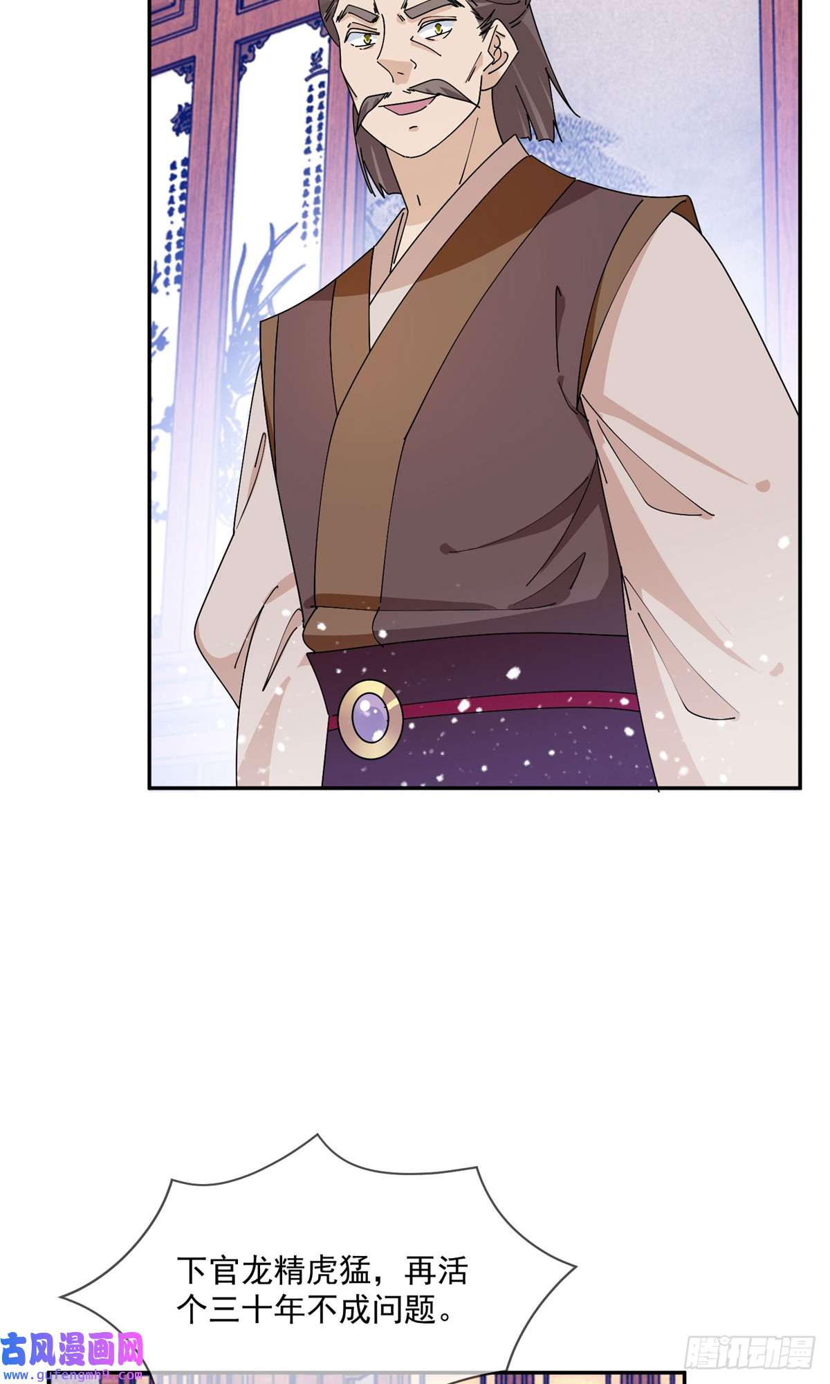 极品败家子第248话