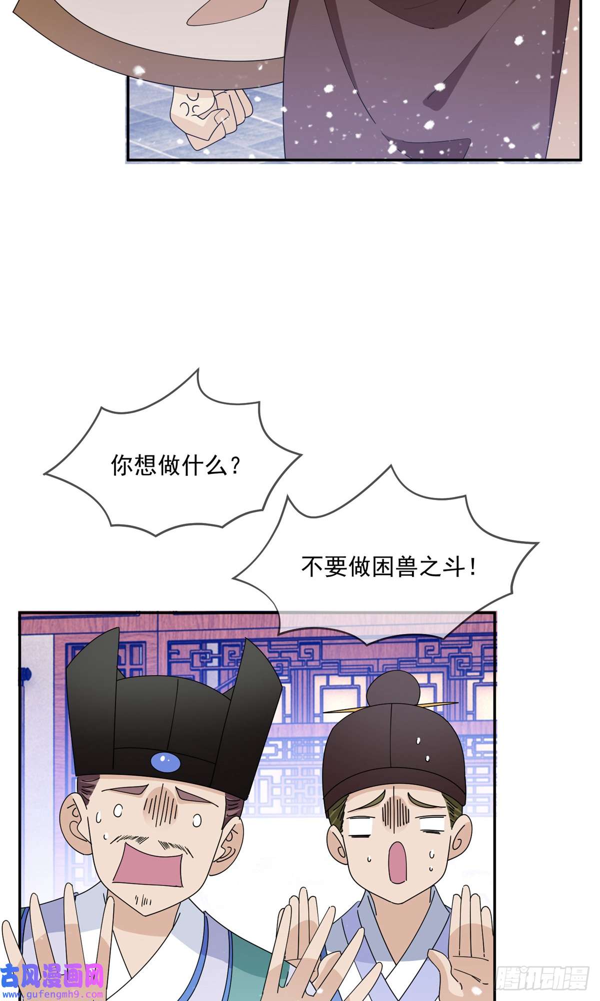 极品败家子第249话