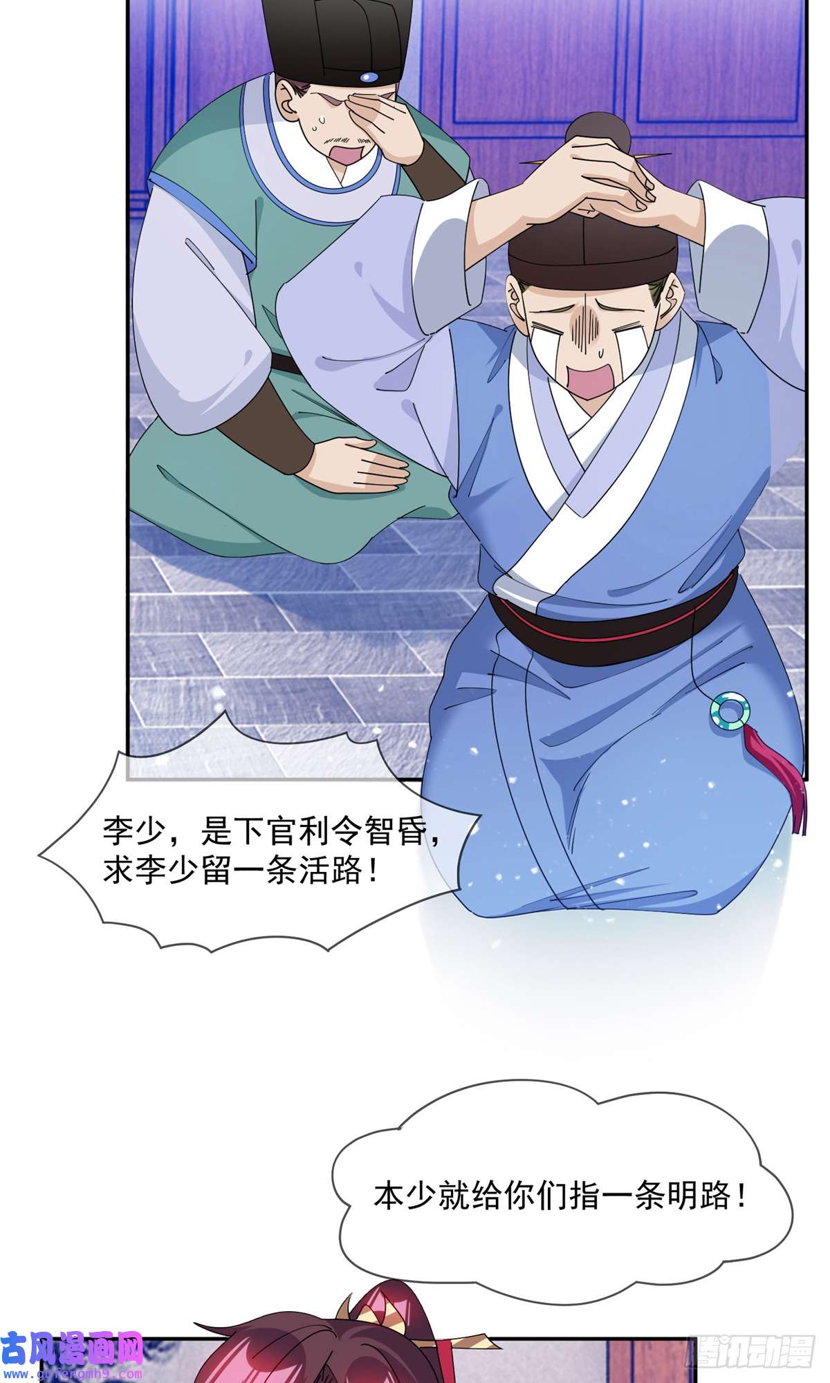 极品败家子第249话