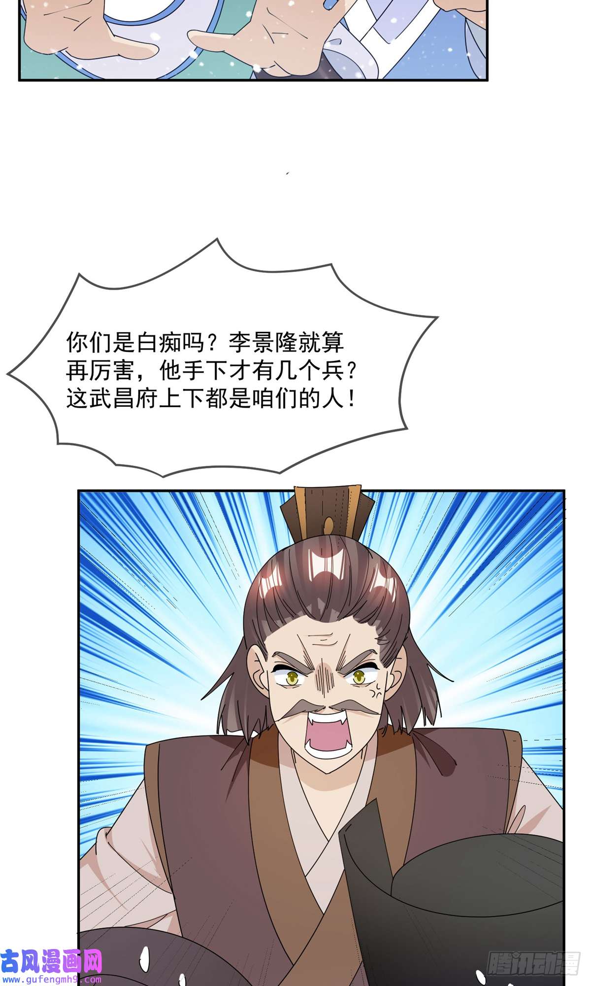 极品败家子第249话