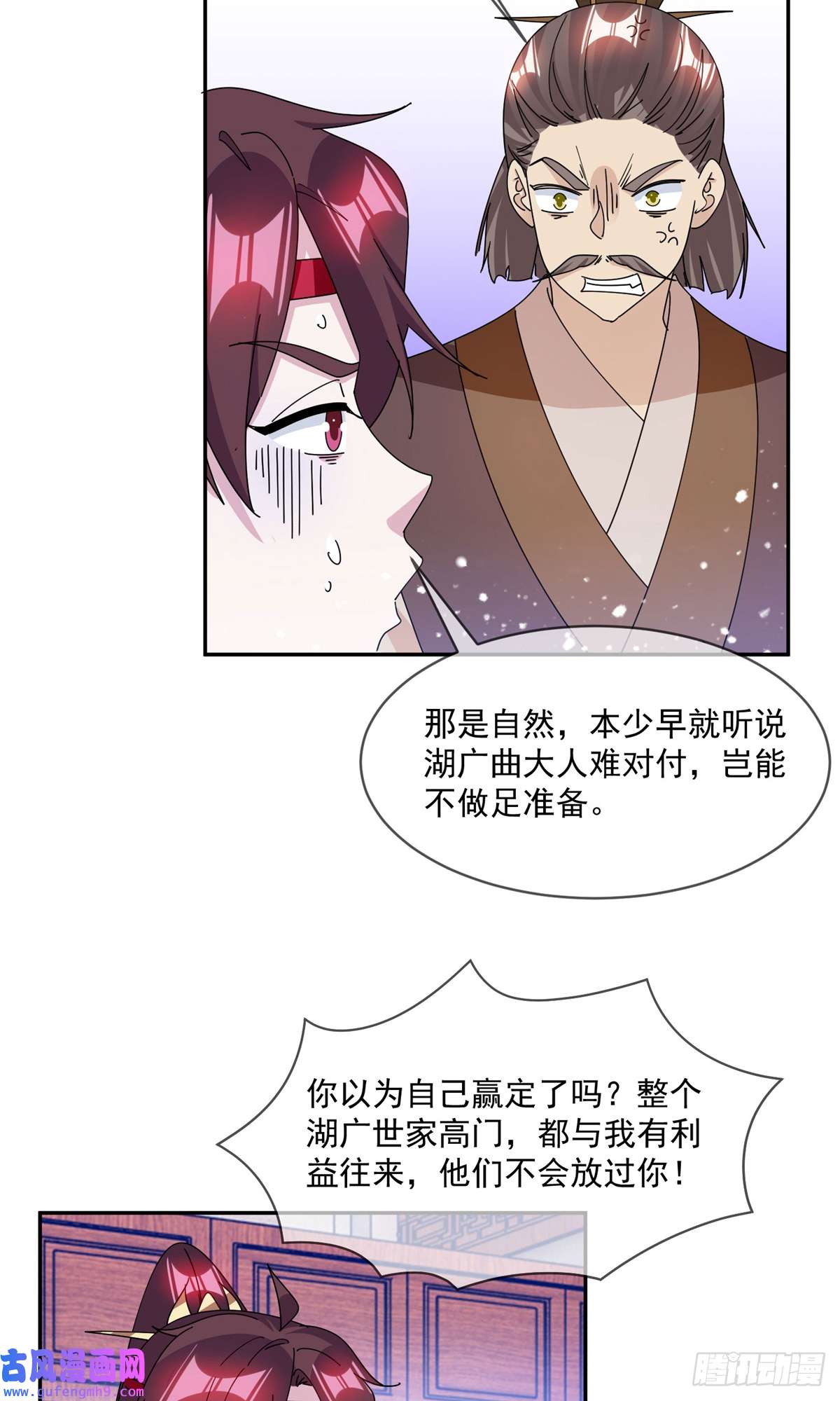 极品败家子第249话