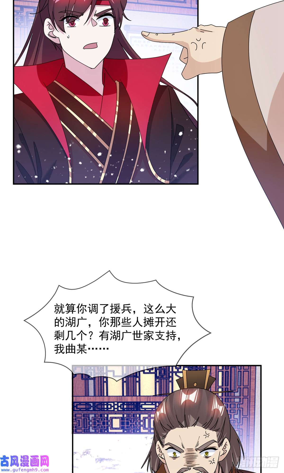极品败家子第249话