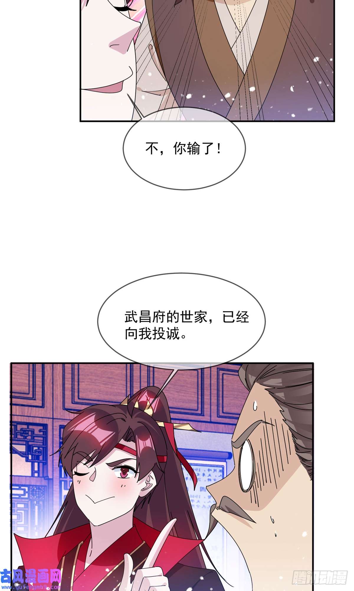 极品败家子第249话