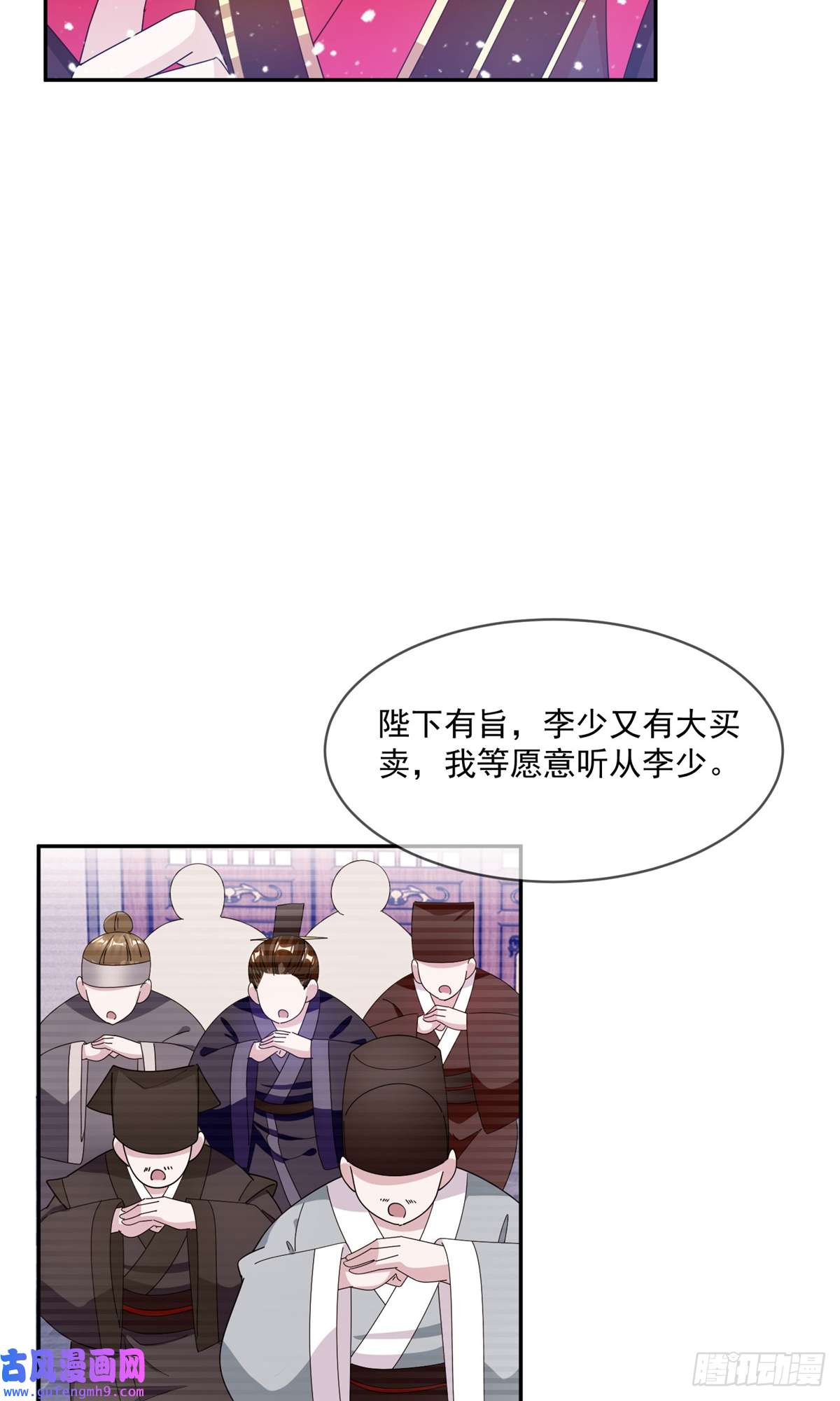 极品败家子第249话