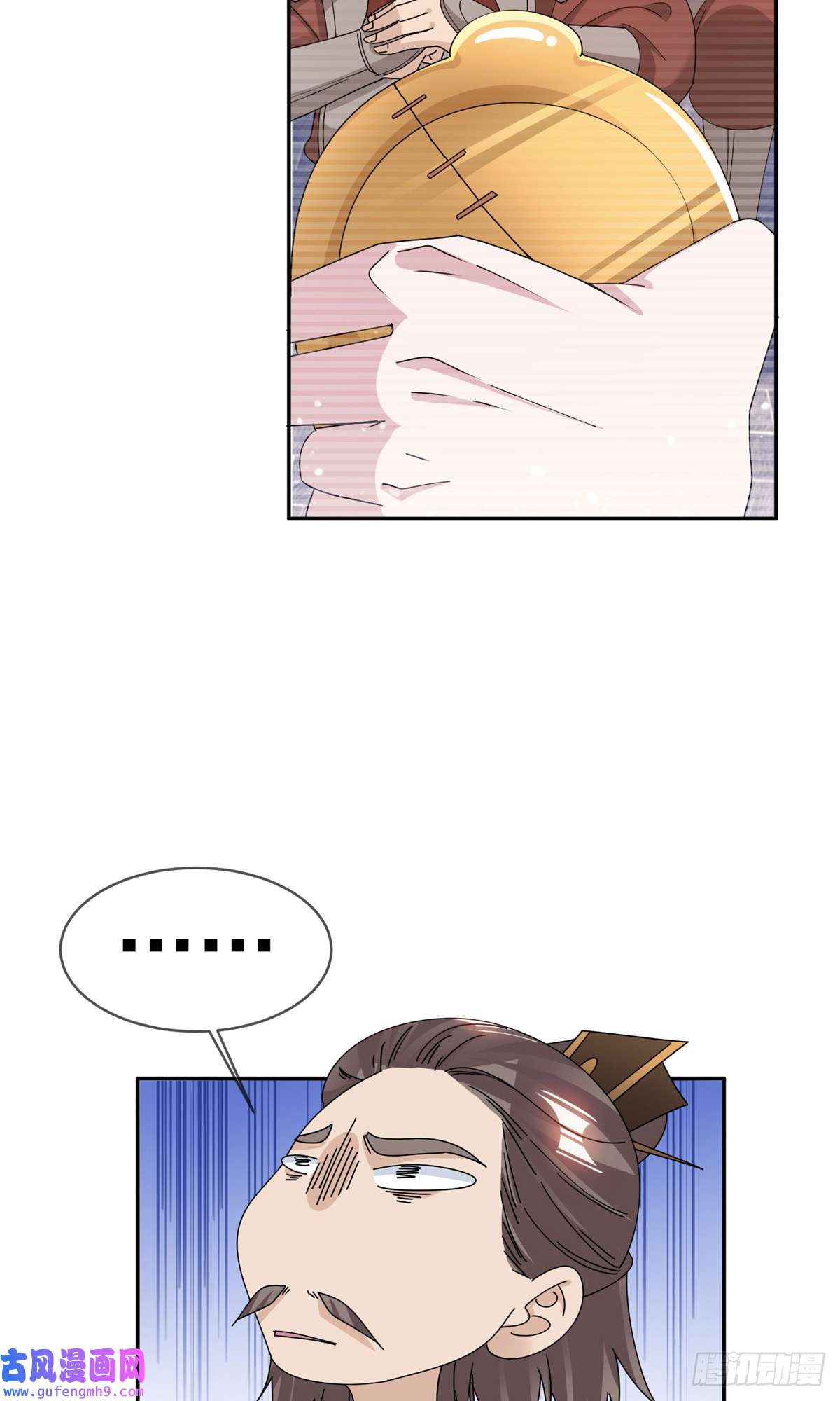 极品败家子第249话