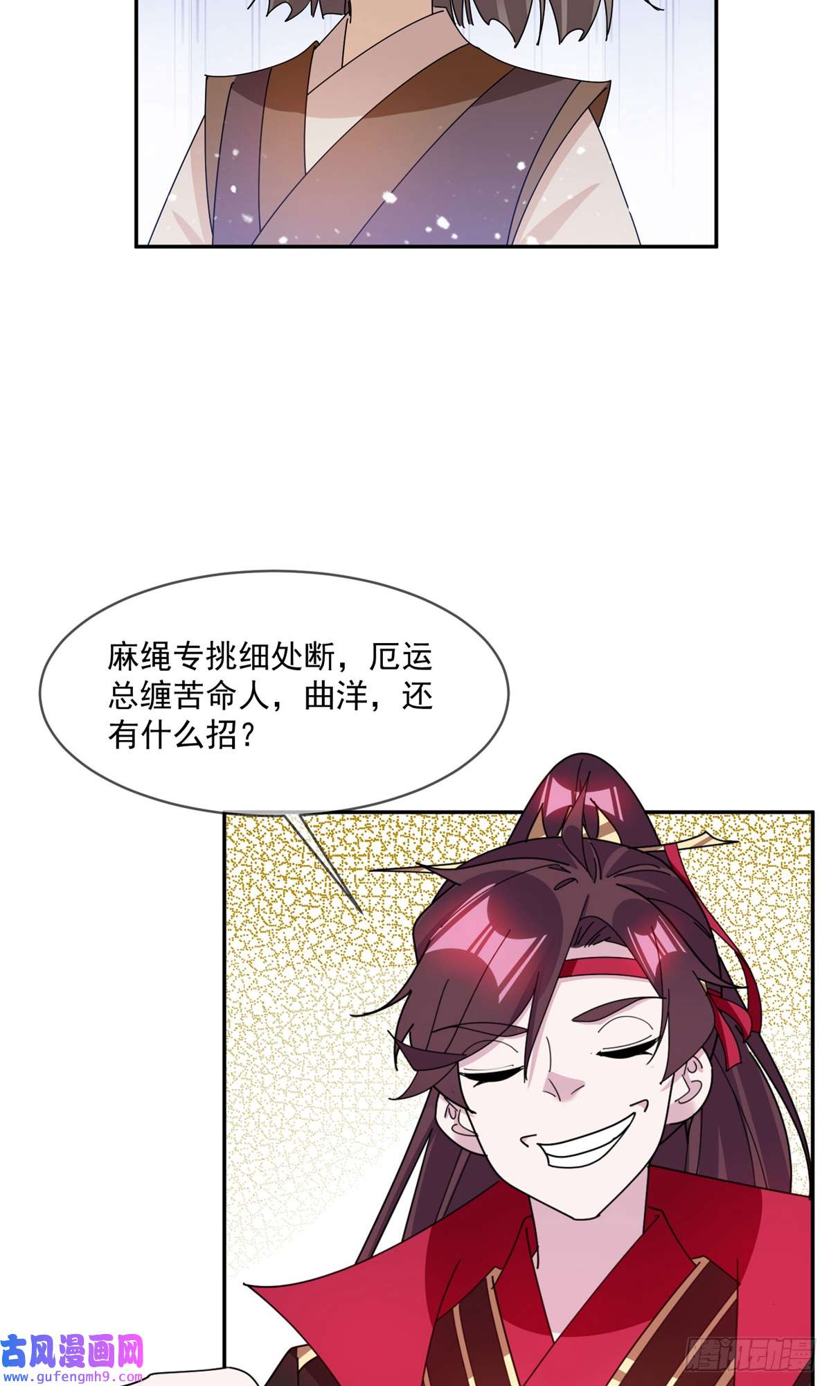 极品败家子第249话