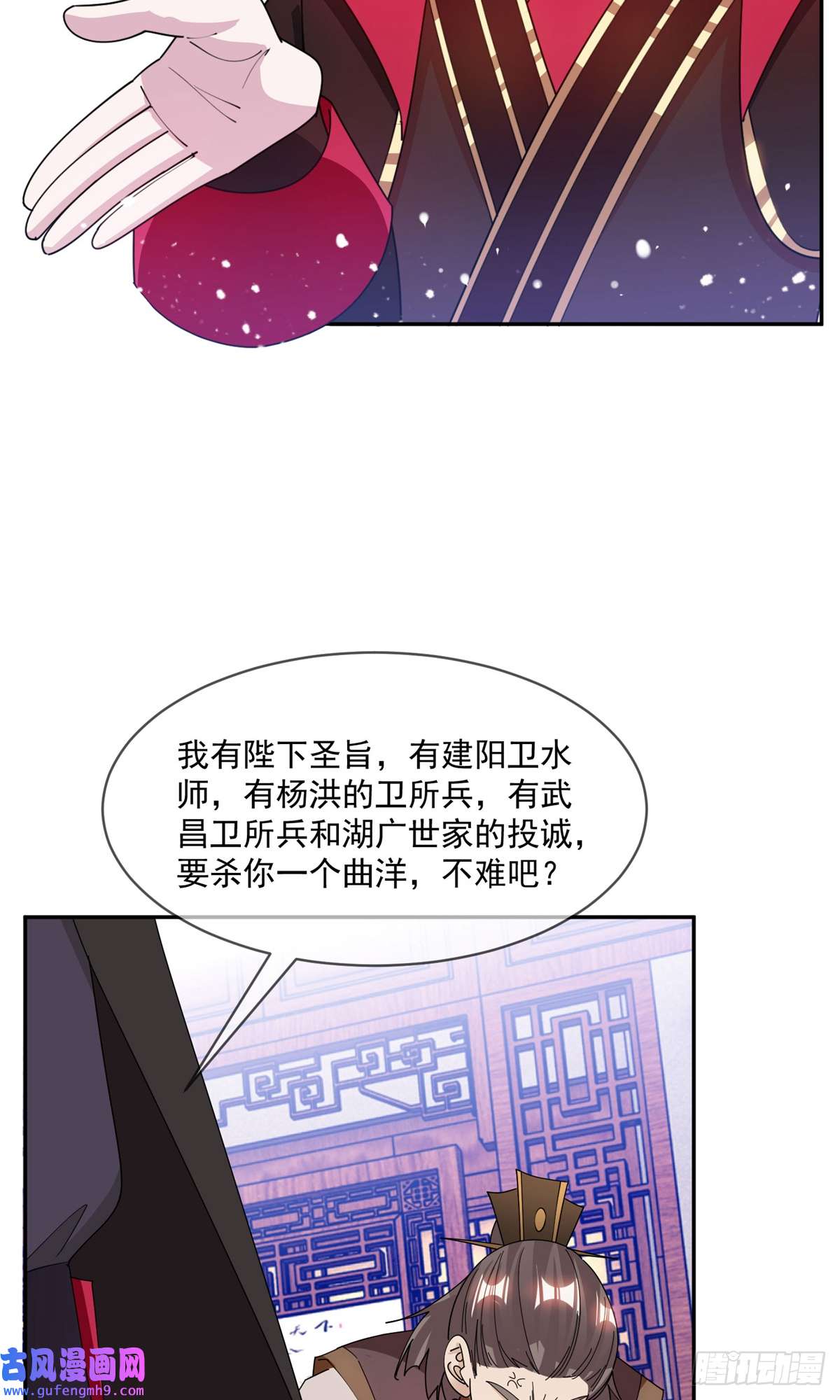 极品败家子第249话