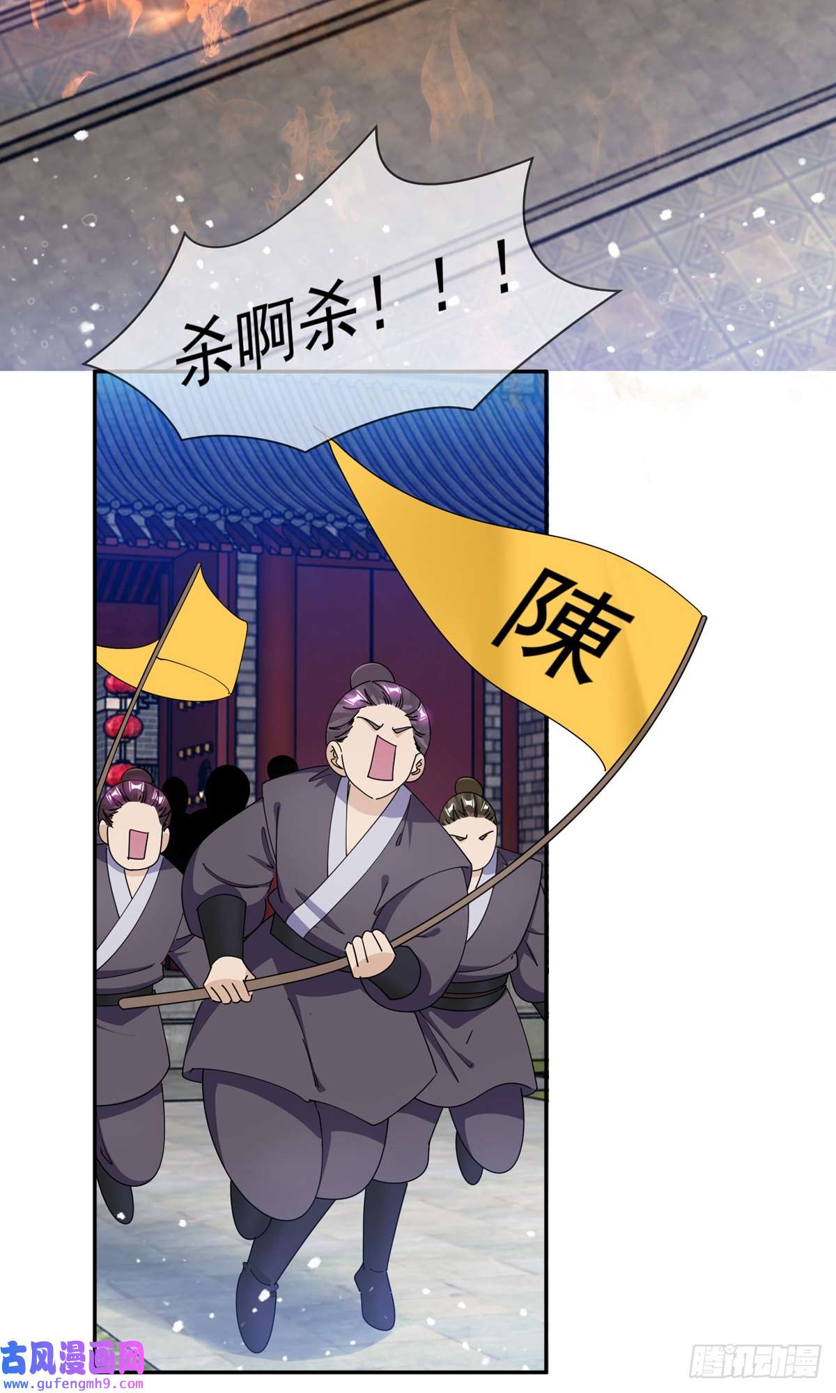 极品败家子第249话