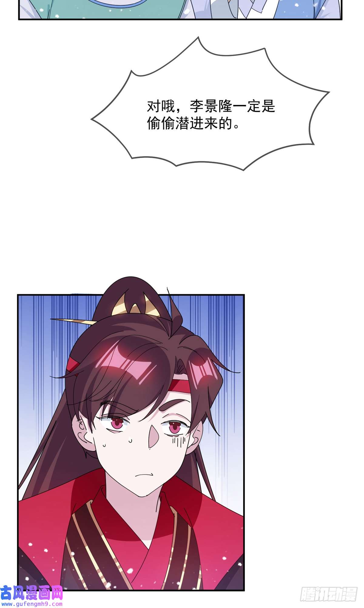 极品败家子第249话