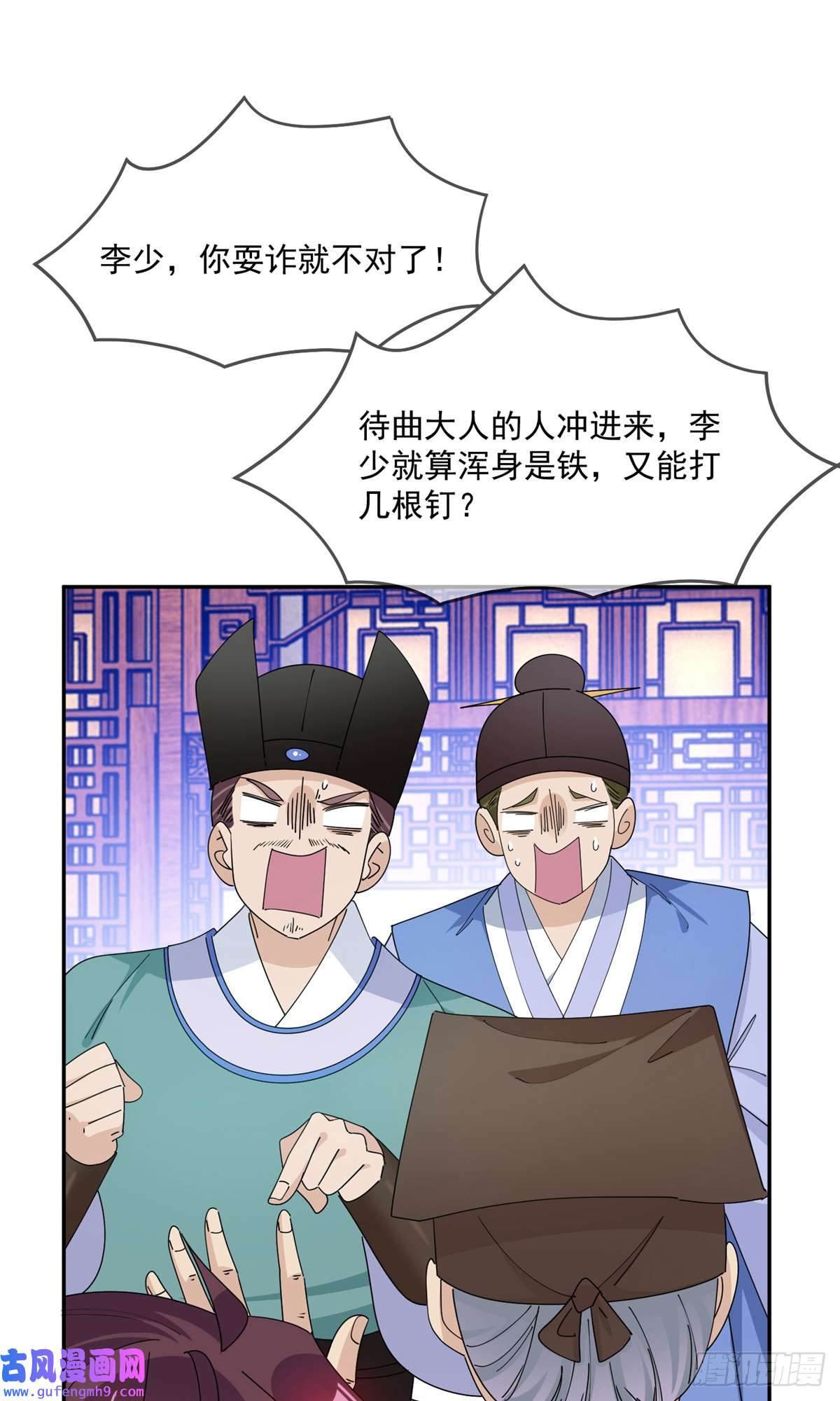 极品败家子第249话