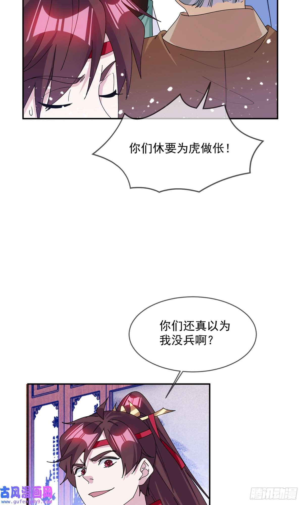 极品败家子第249话