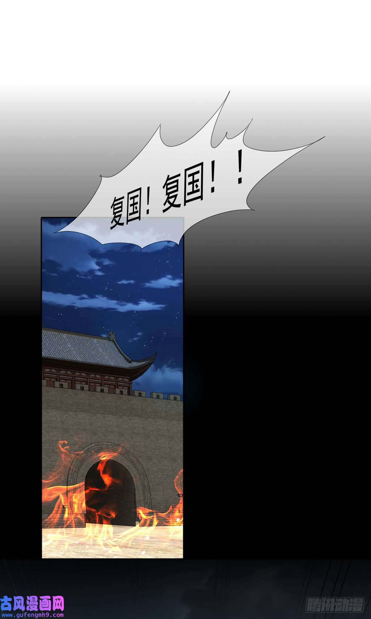 极品败家子第250话