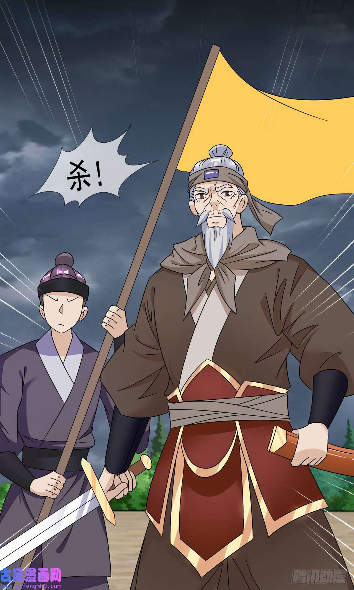 极品败家子第250话