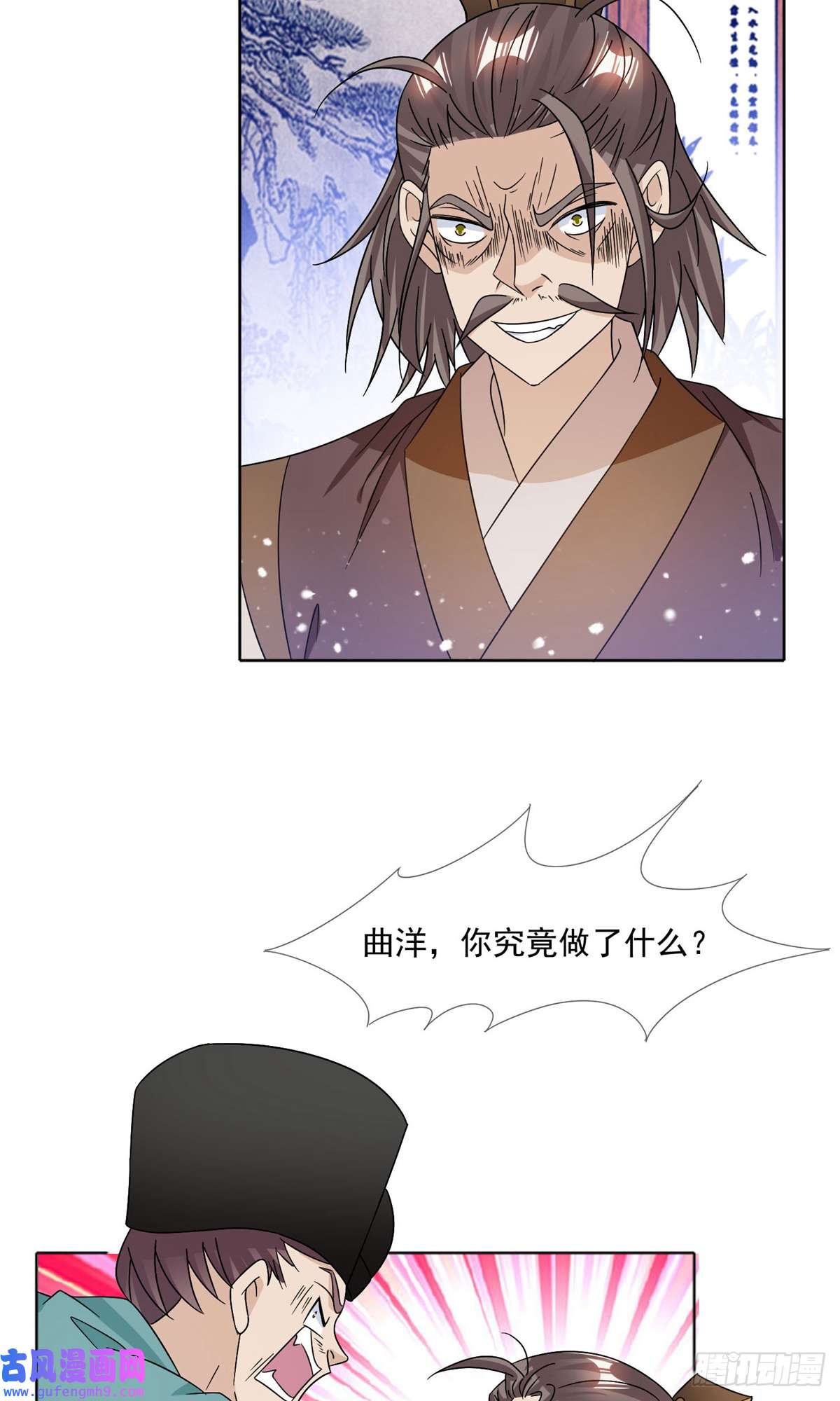 极品败家子第250话