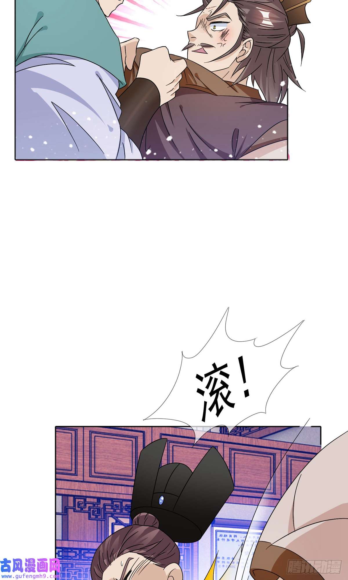 极品败家子第250话