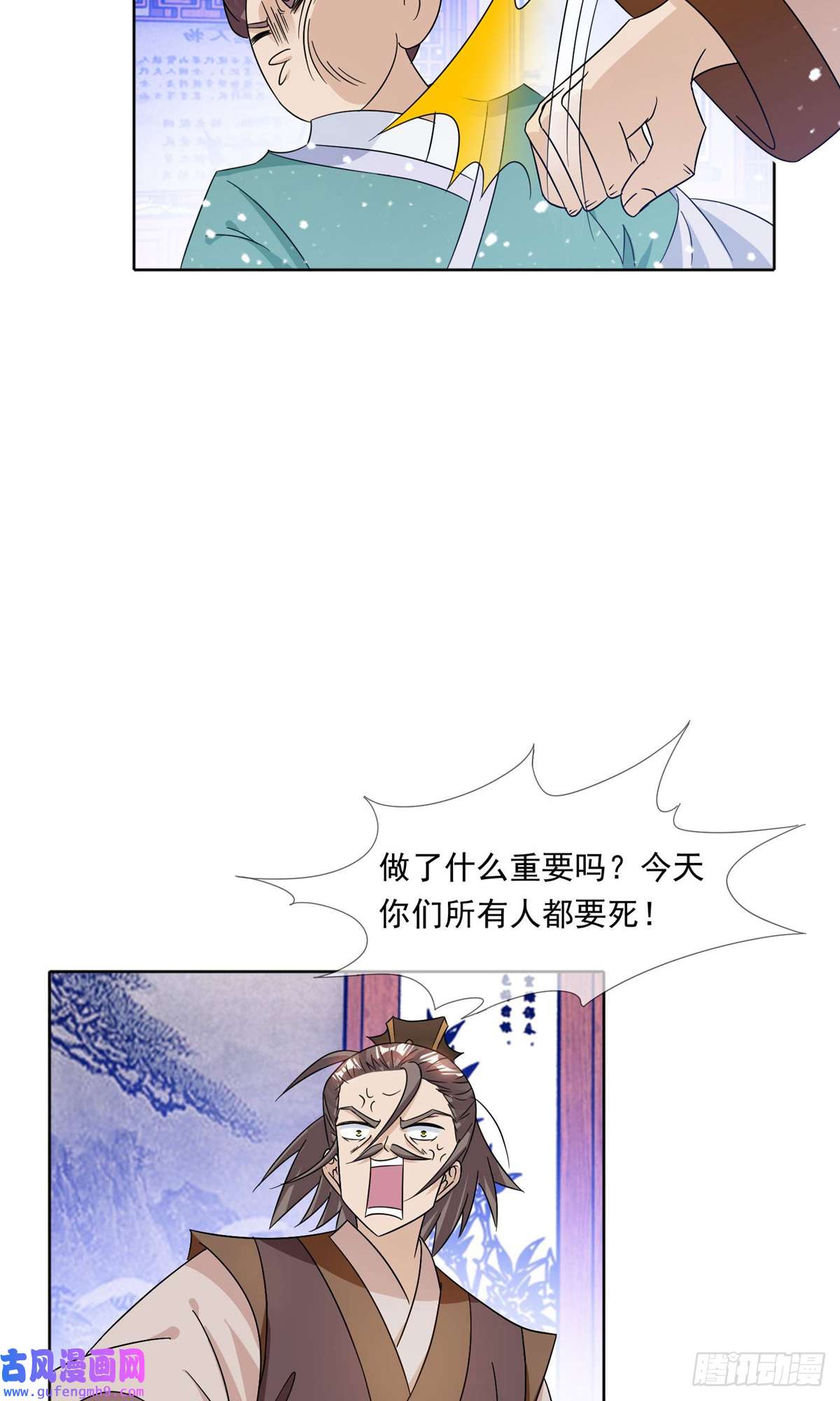 极品败家子第250话