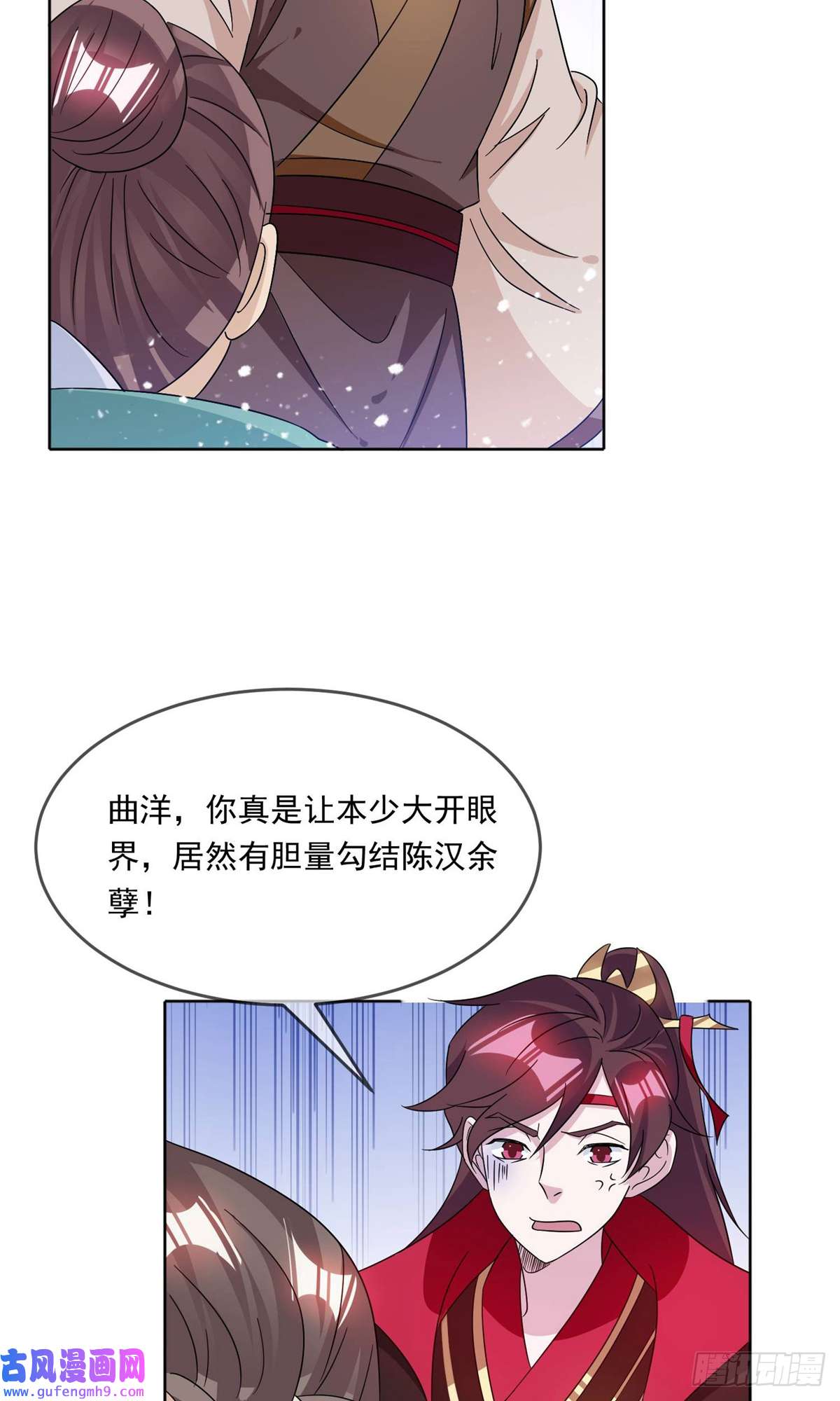 极品败家子第250话