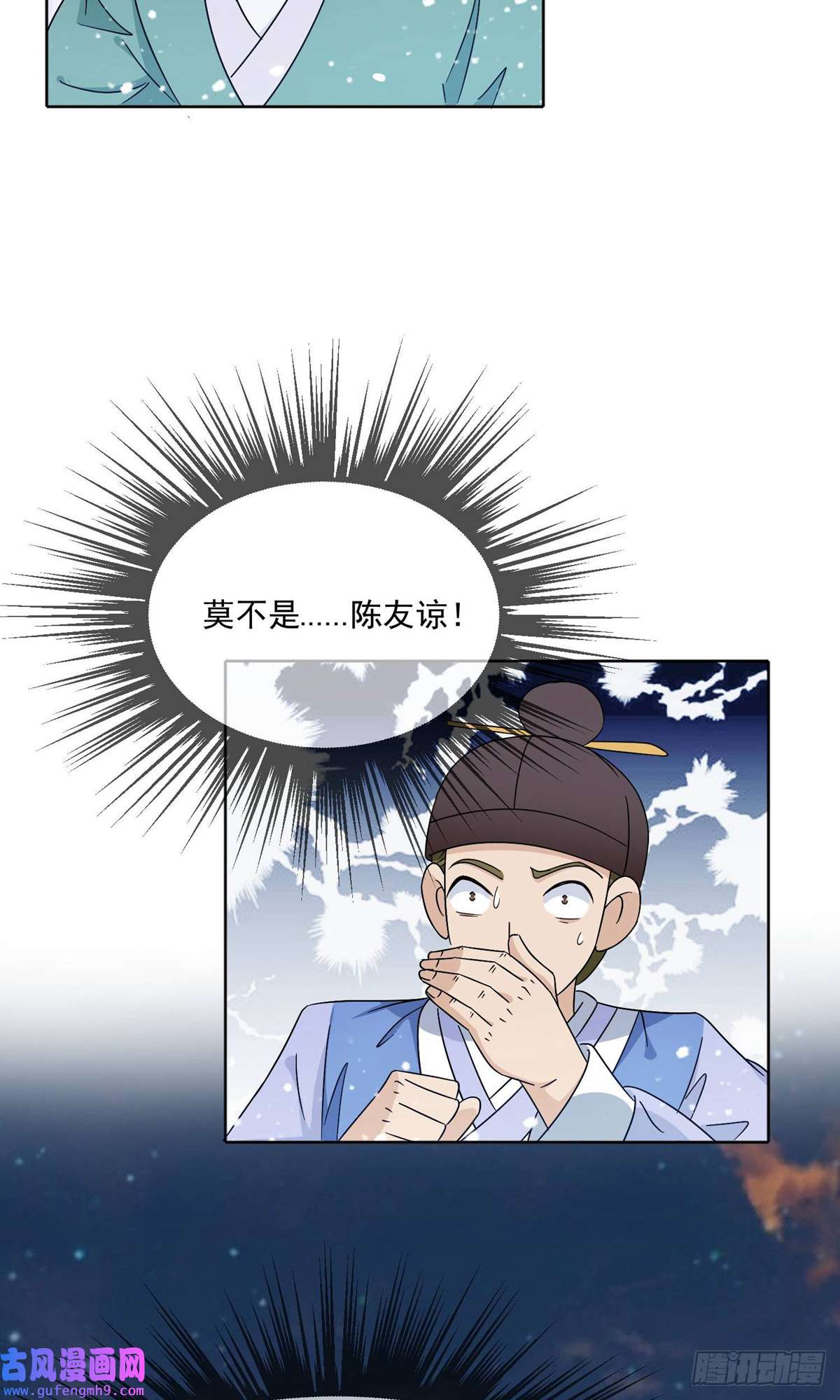 极品败家子第250话