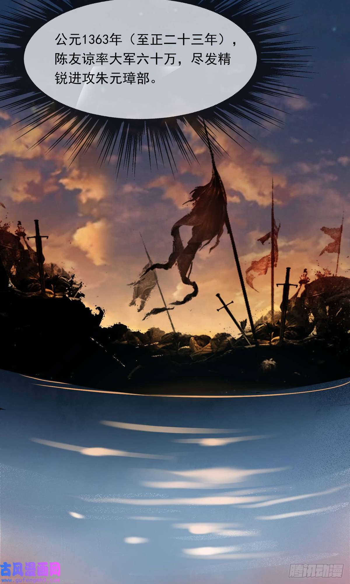 极品败家子第250话