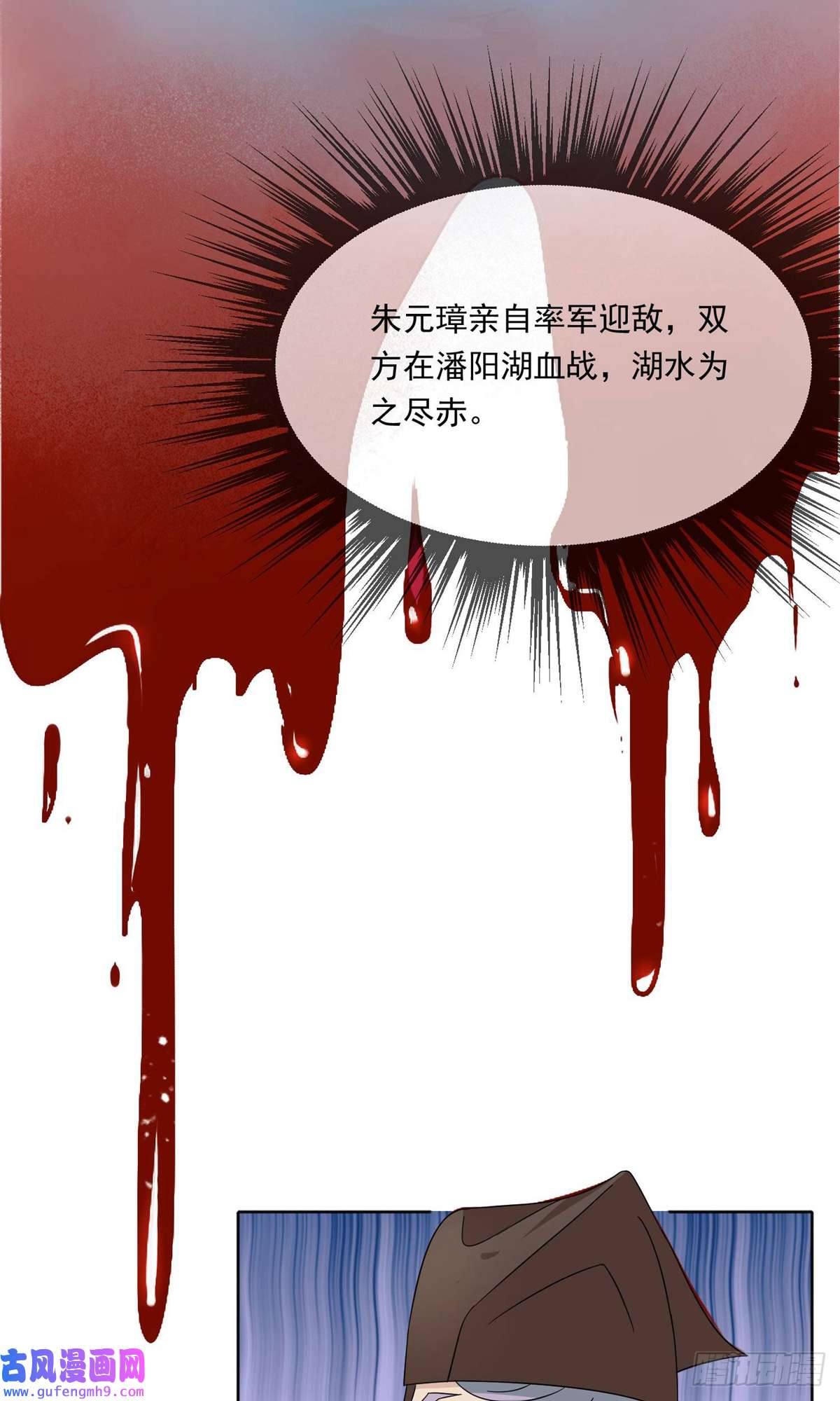 极品败家子第250话