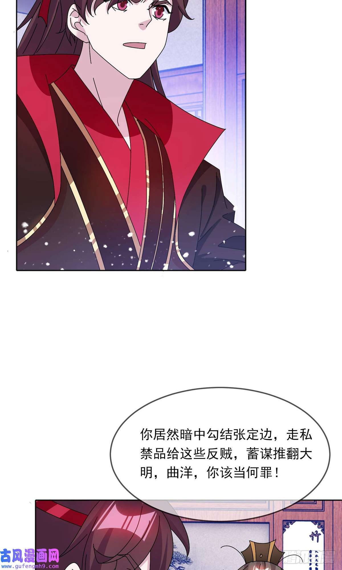 极品败家子第250话