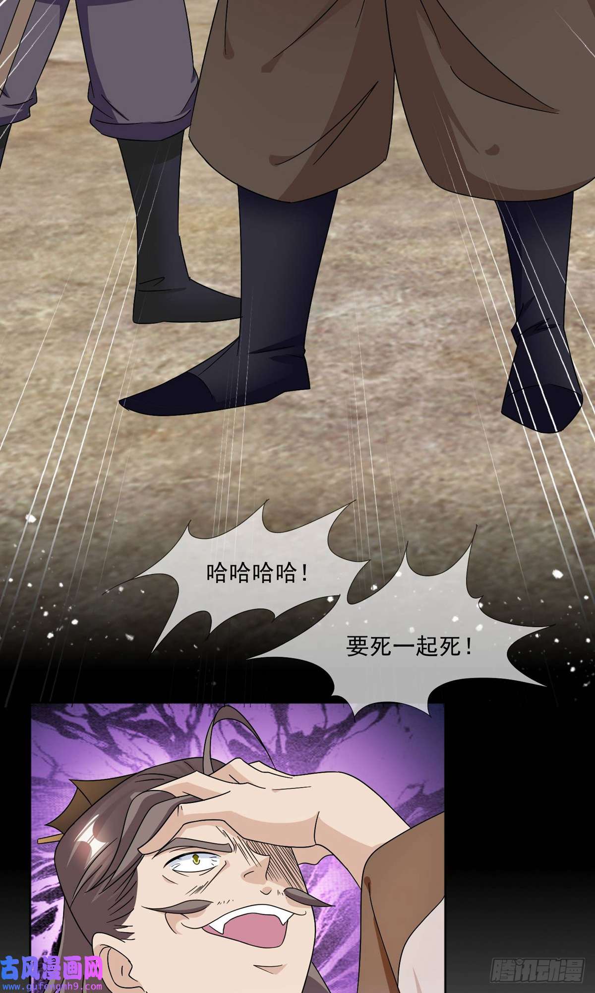 极品败家子第250话