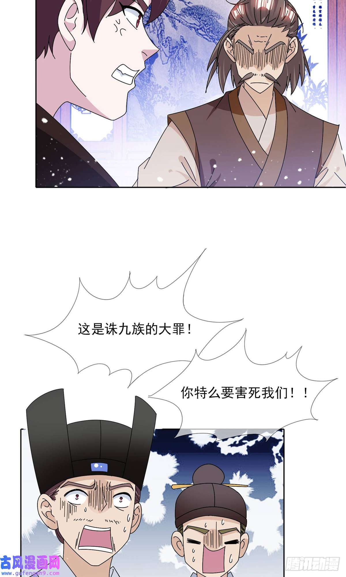 极品败家子第250话