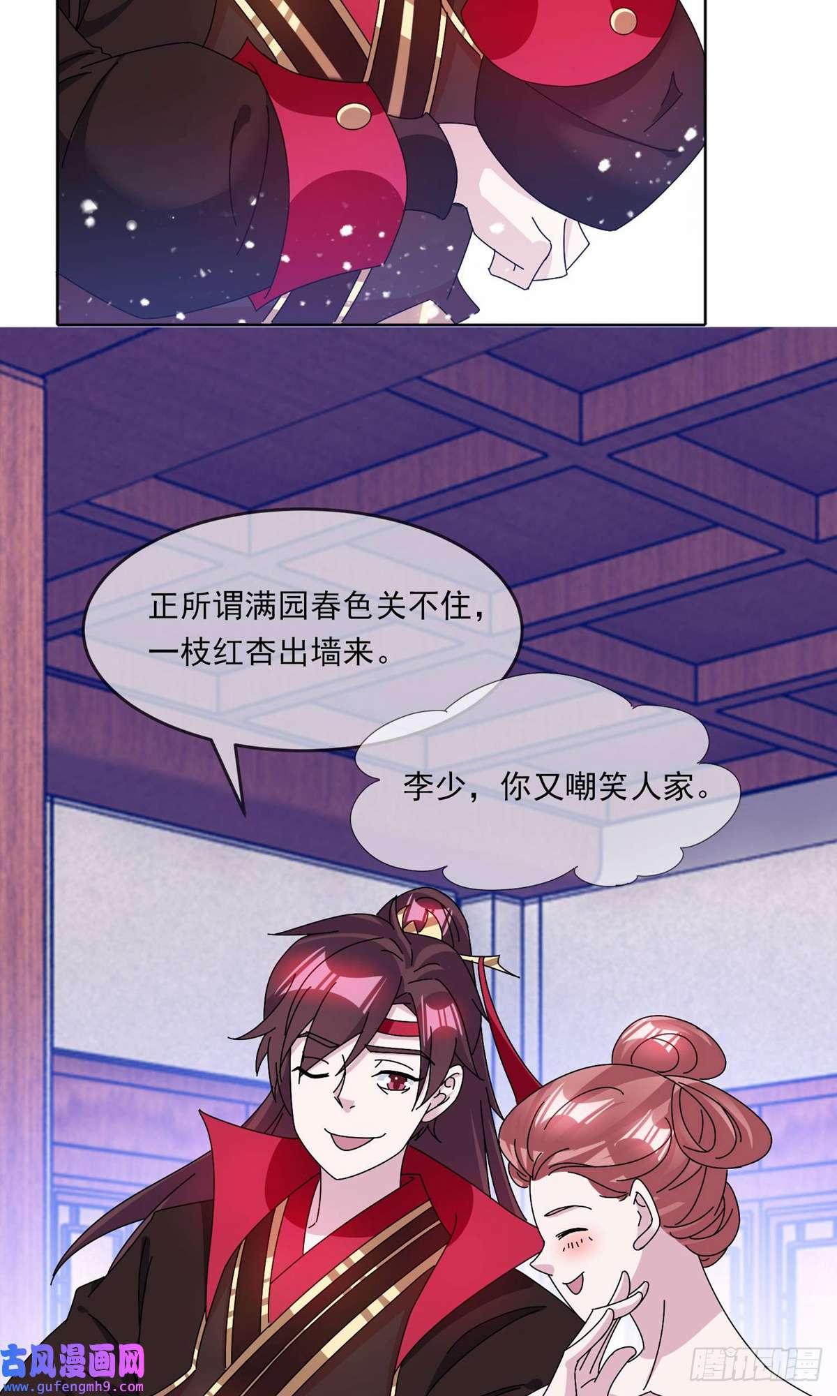 极品败家子第250话