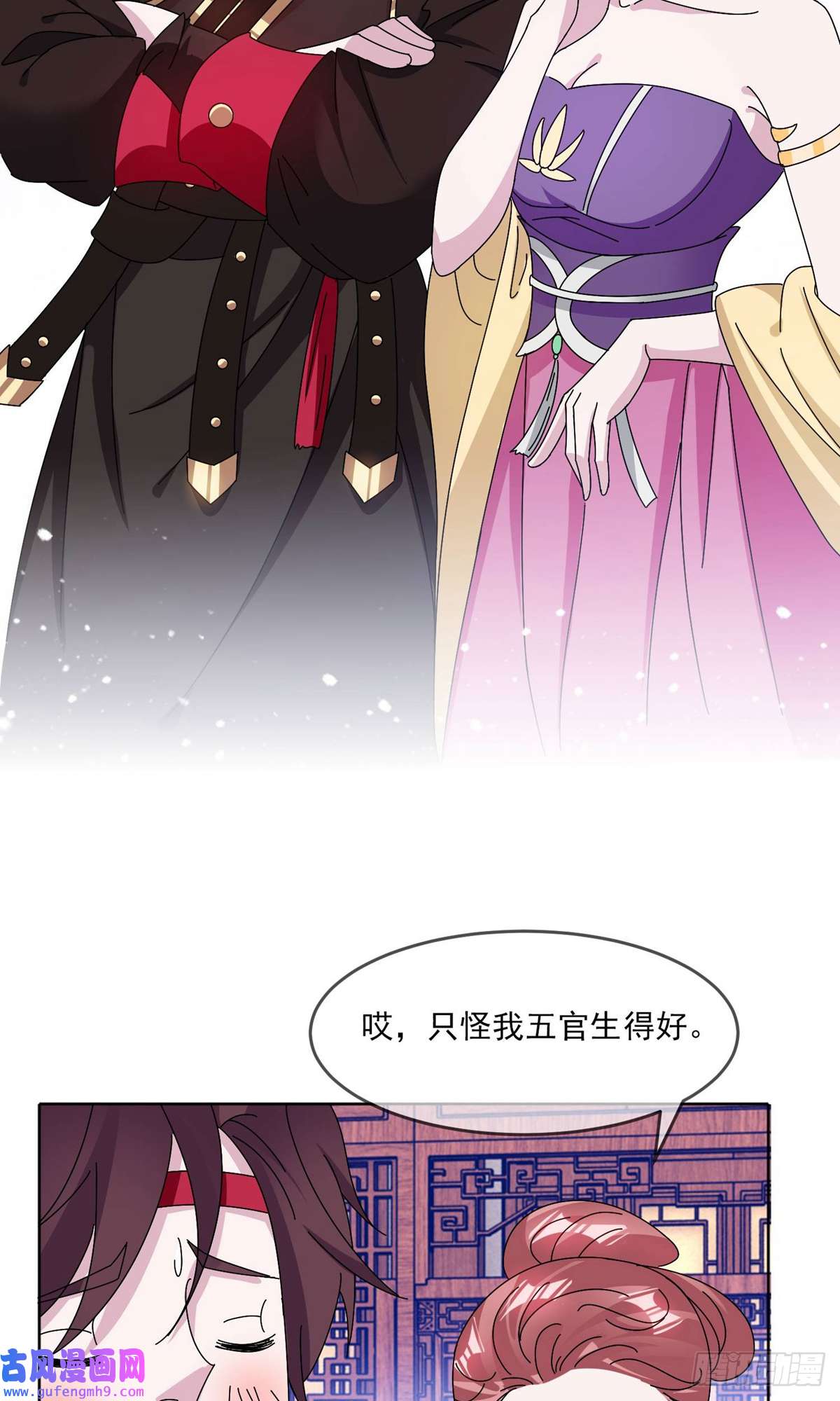 极品败家子第250话