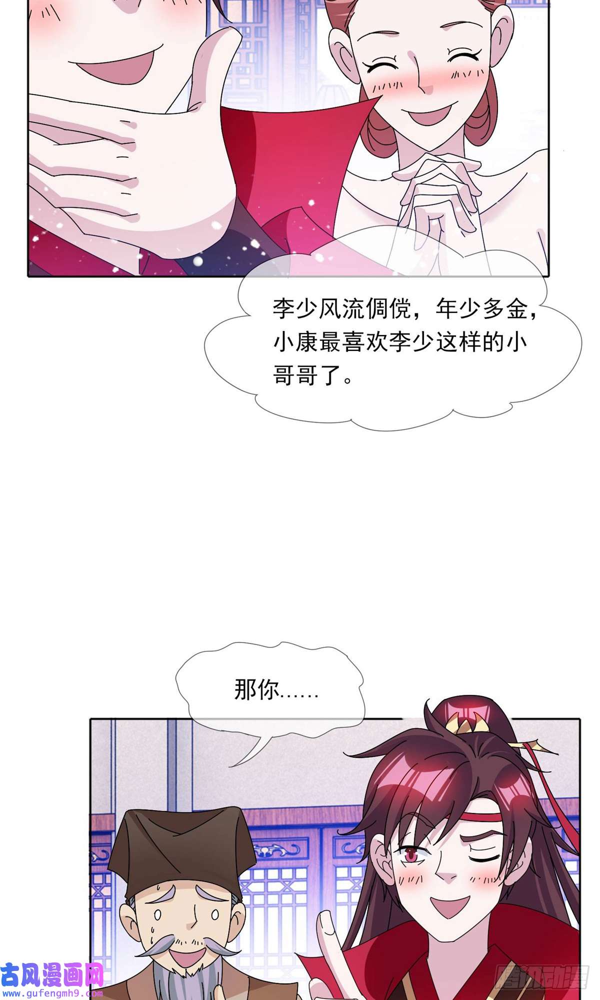 极品败家子第250话