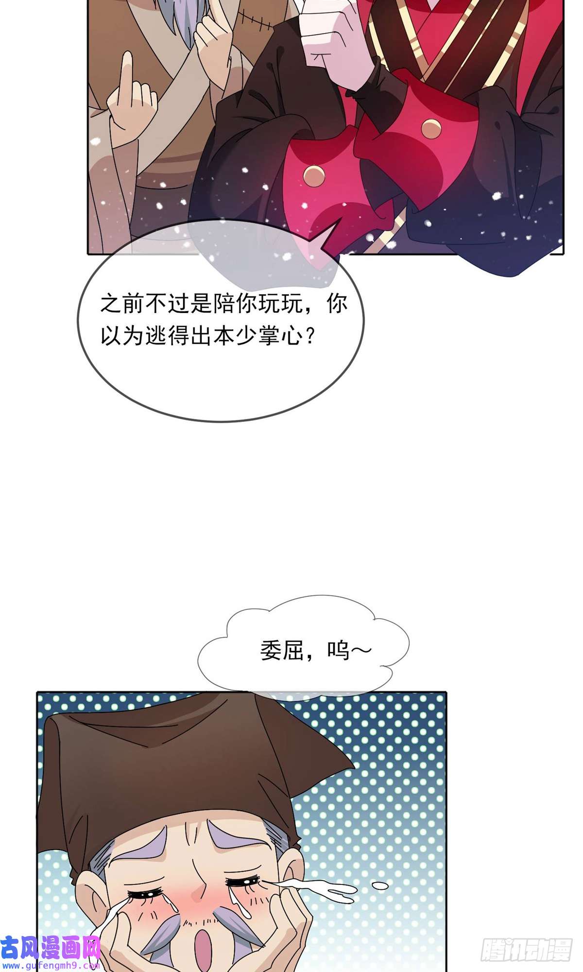 极品败家子第250话