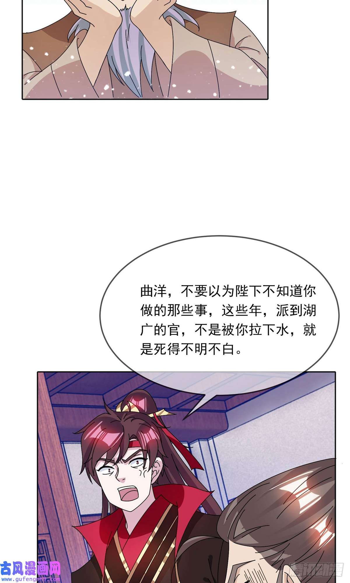 极品败家子第250话