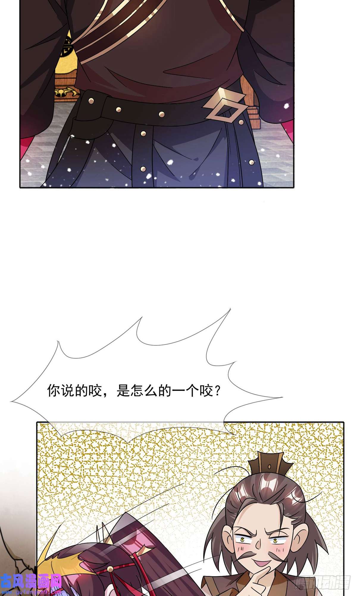 极品败家子第250话