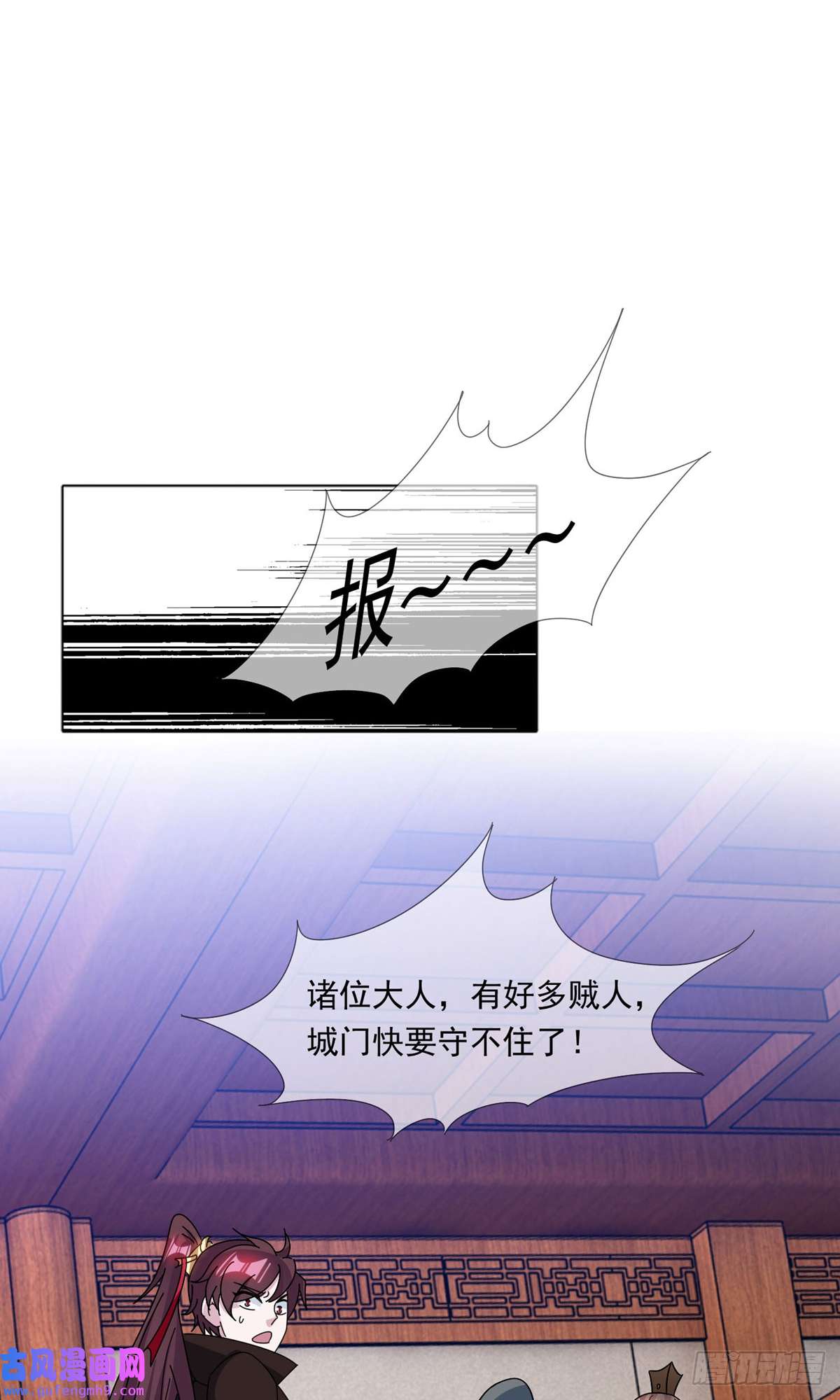 极品败家子第250话