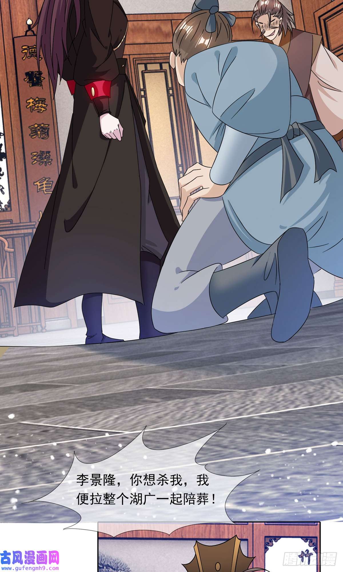 极品败家子第250话