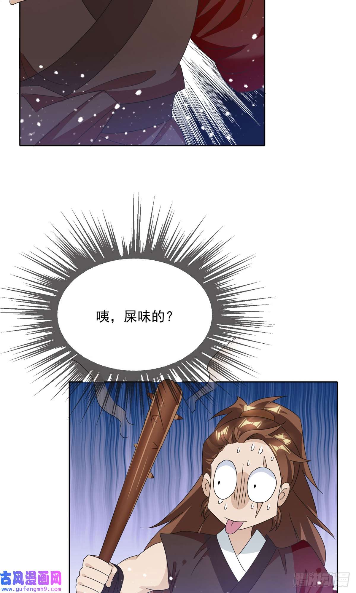 极品败家子第252话