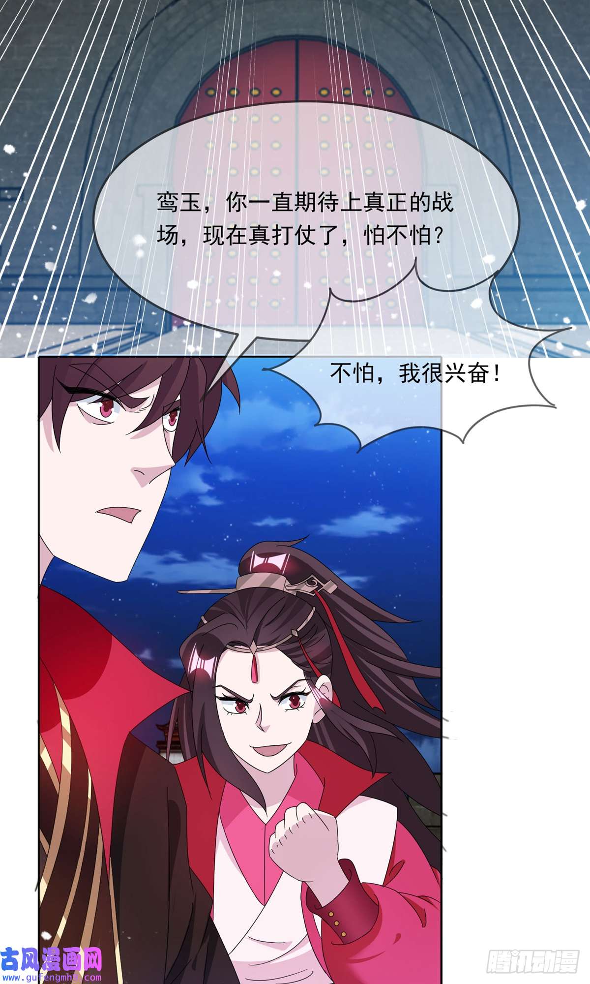 极品败家子第252话