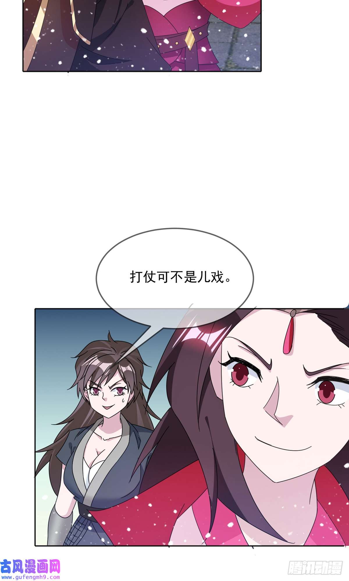 极品败家子第252话