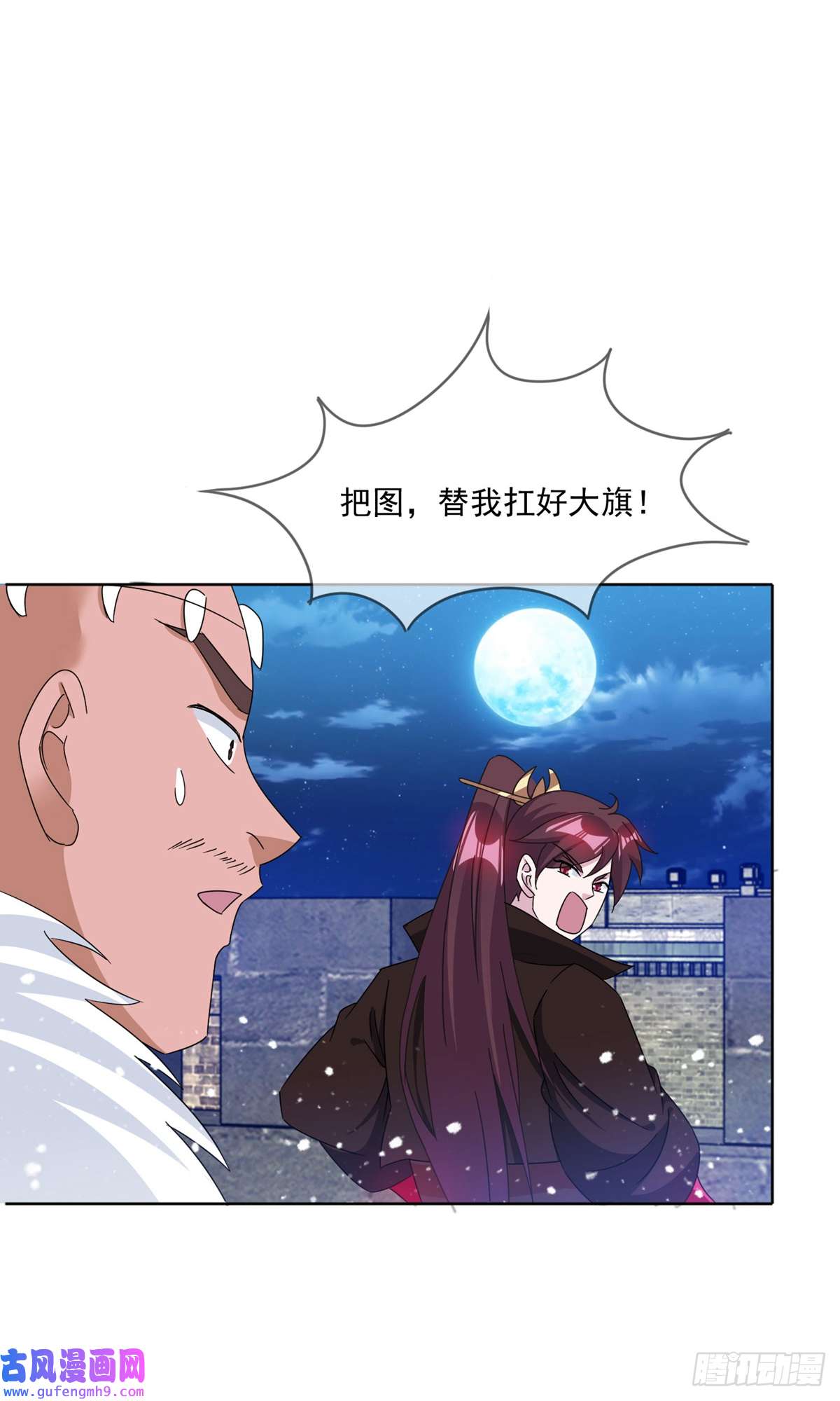 极品败家子第252话