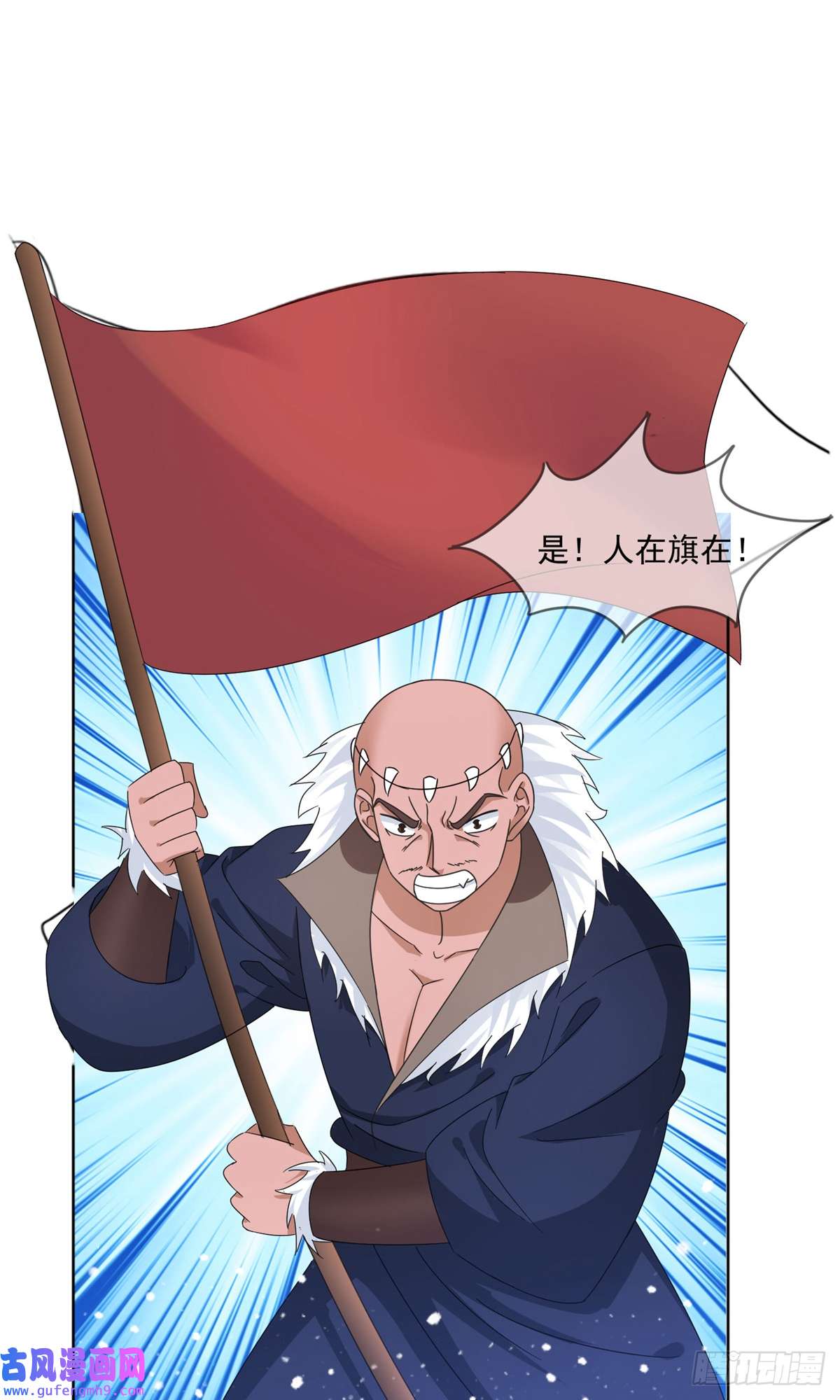 极品败家子第252话
