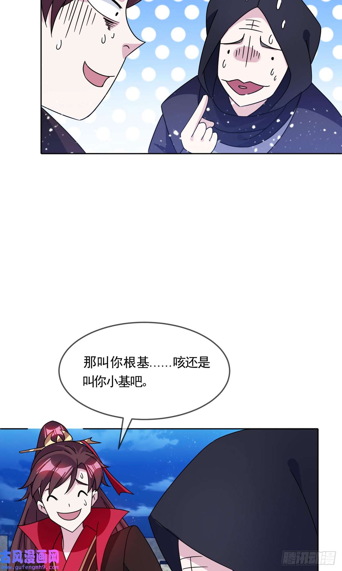 极品败家子第252话