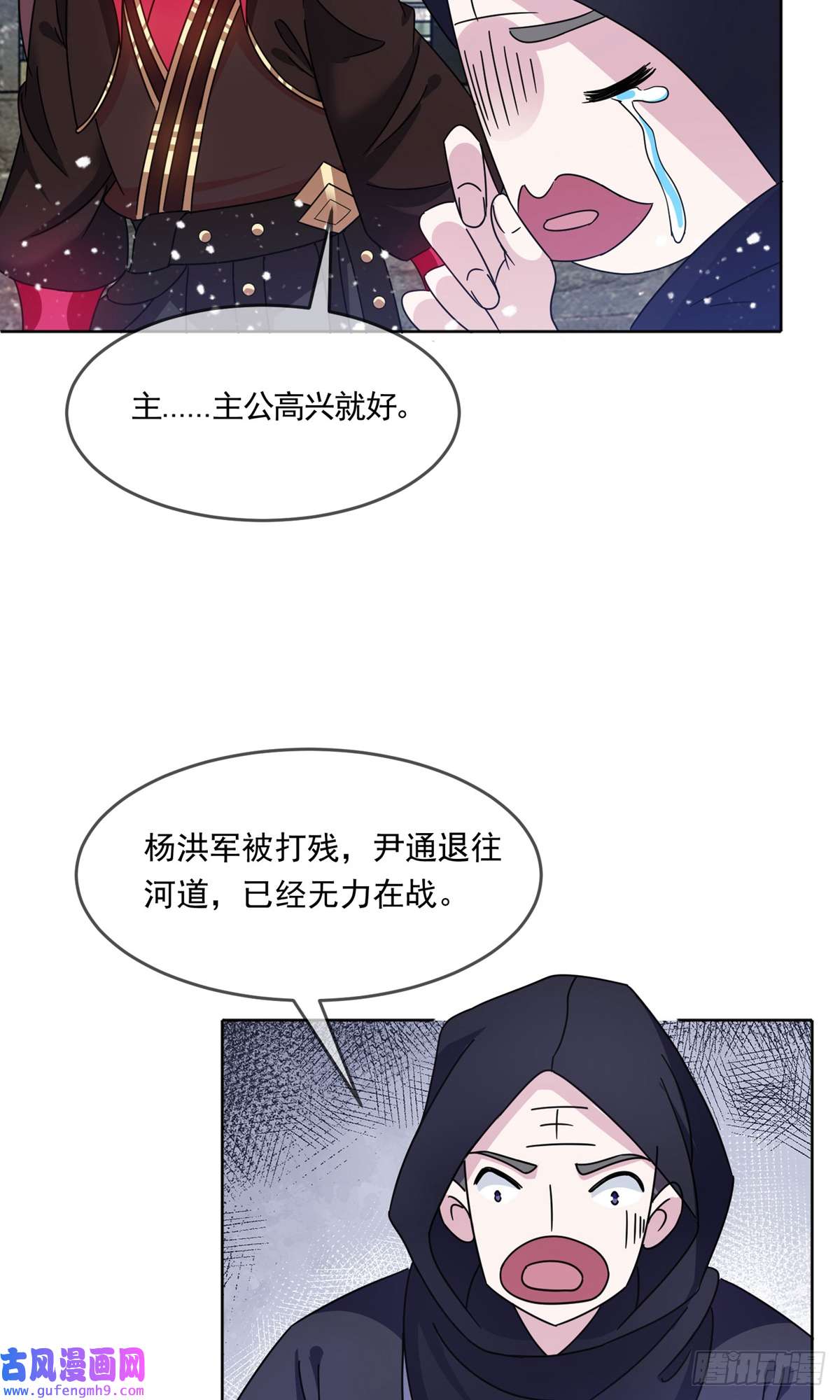 极品败家子第252话