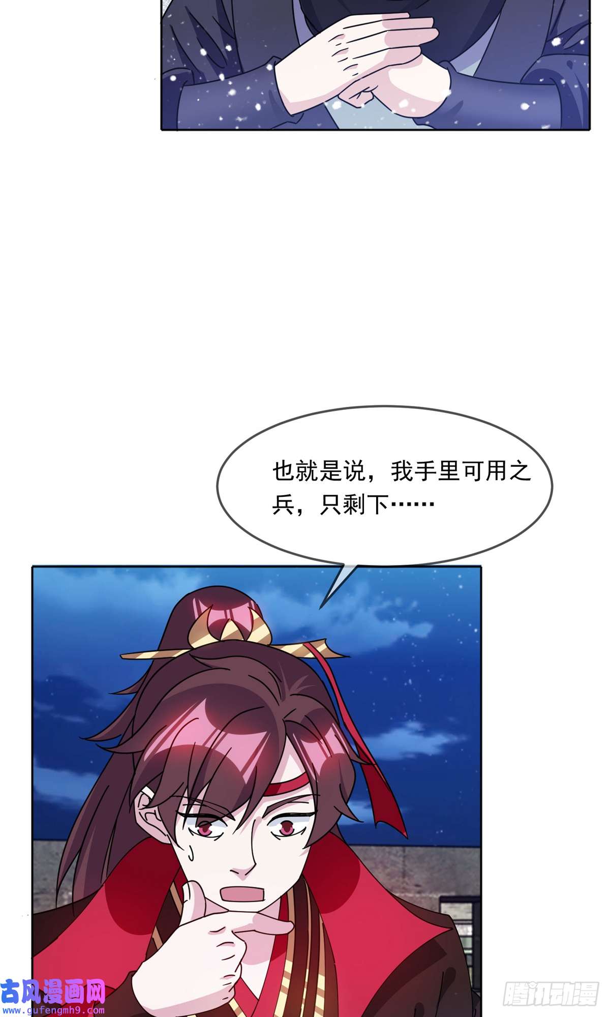 极品败家子第252话