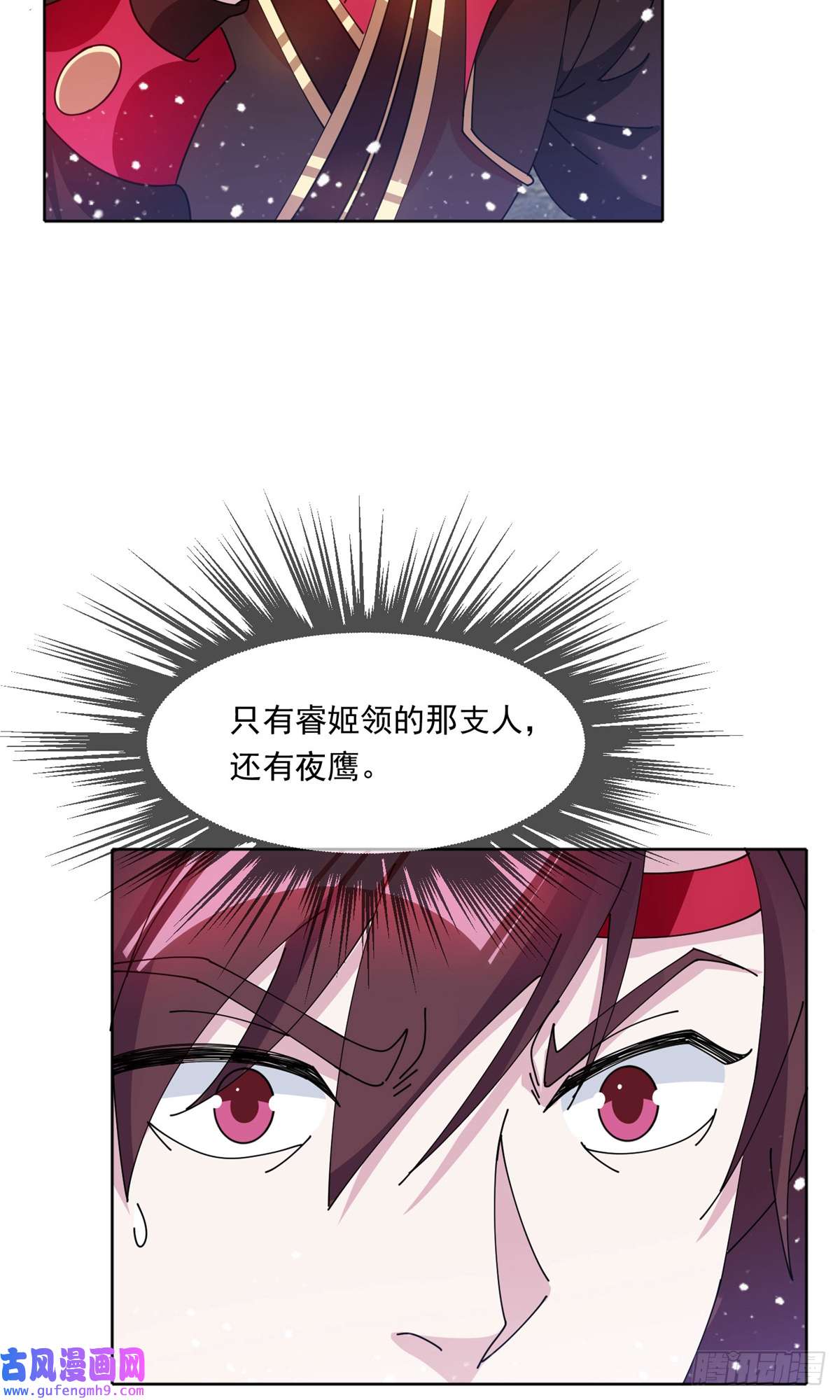 极品败家子第252话